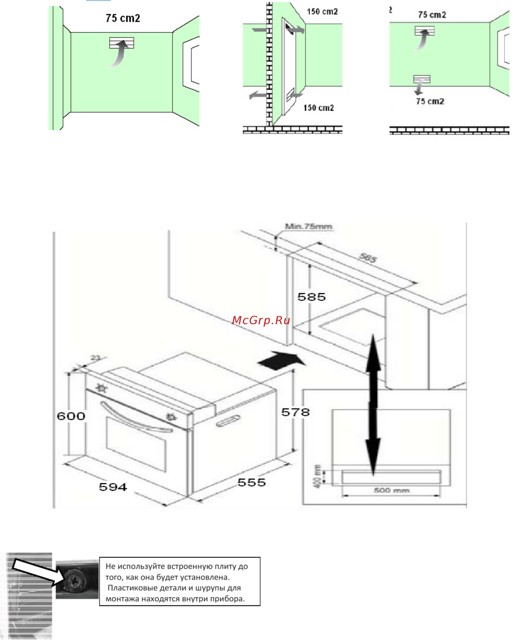 Ricci REO-640BL Инструкция по эксплуатации онлайн [8/22] 374391