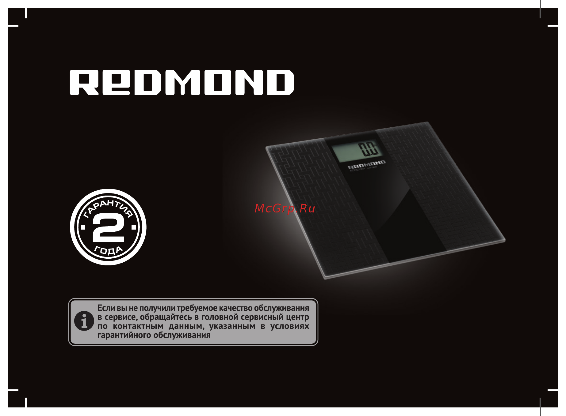 Redmond RS-749 Инструкция по эксплуатации онлайн
