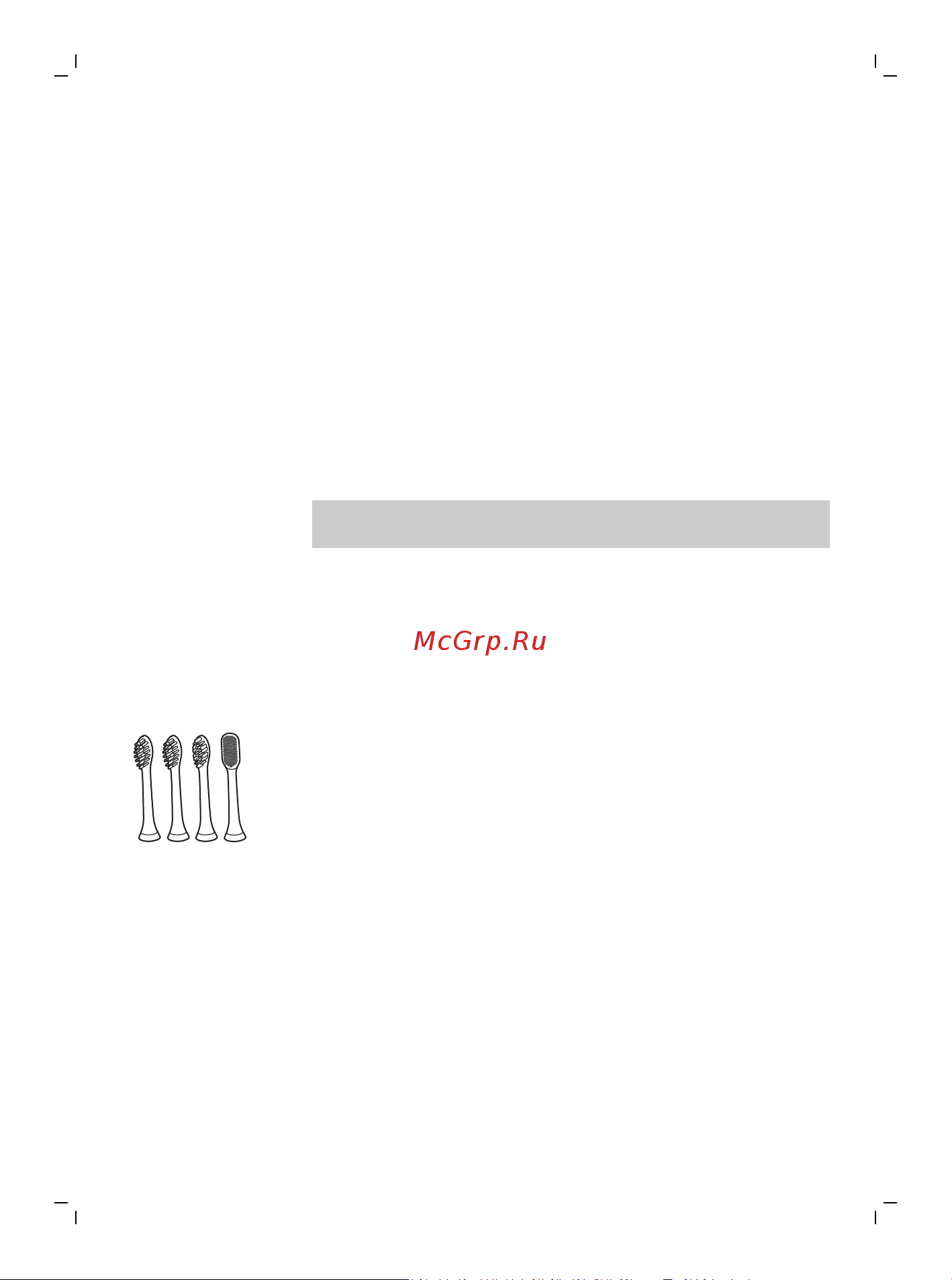 Philips Sonicare HX9924/07 [10/362] Brush heads