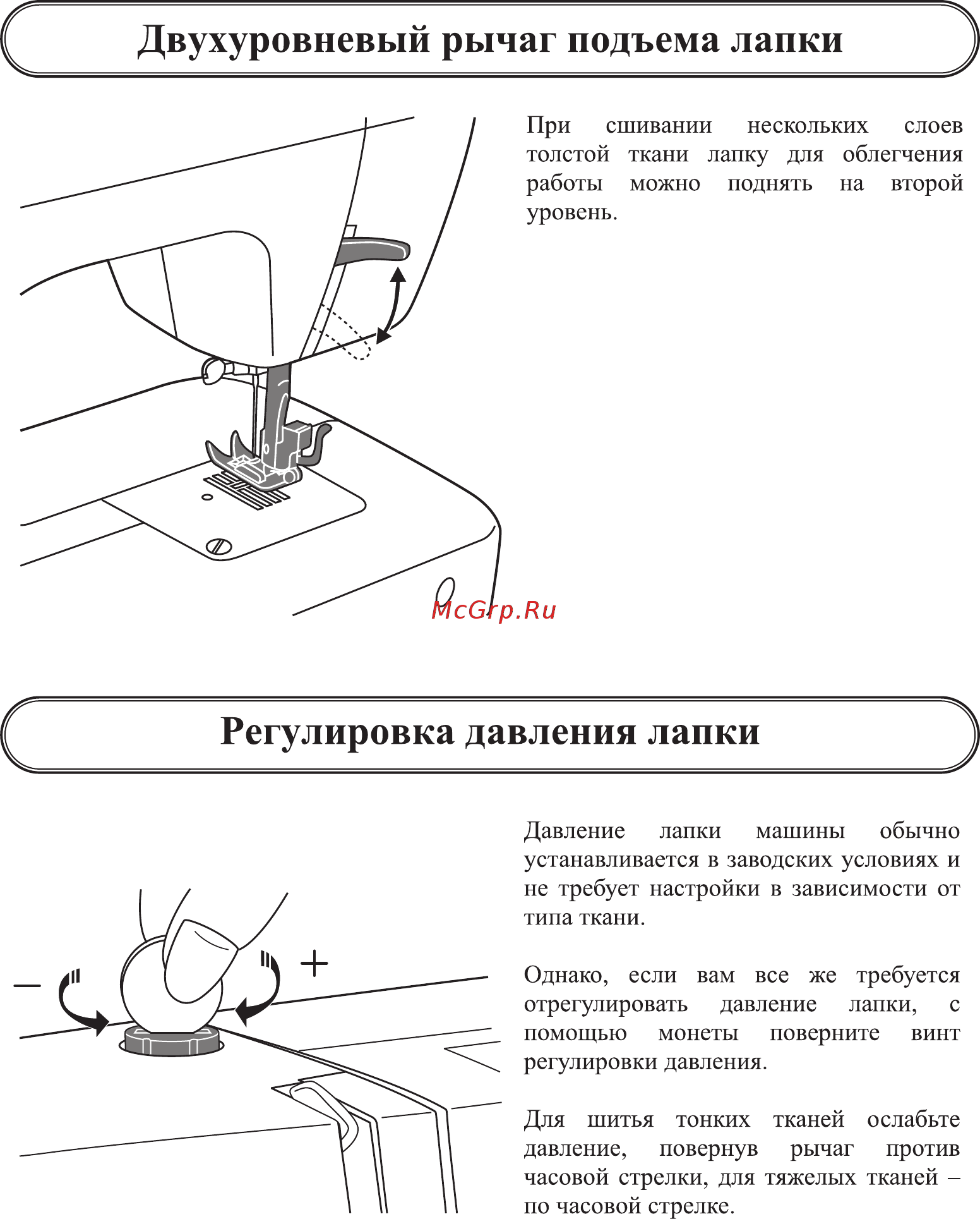 Astralux Star [11/32] Двухуровневый рычаг подъема лапки