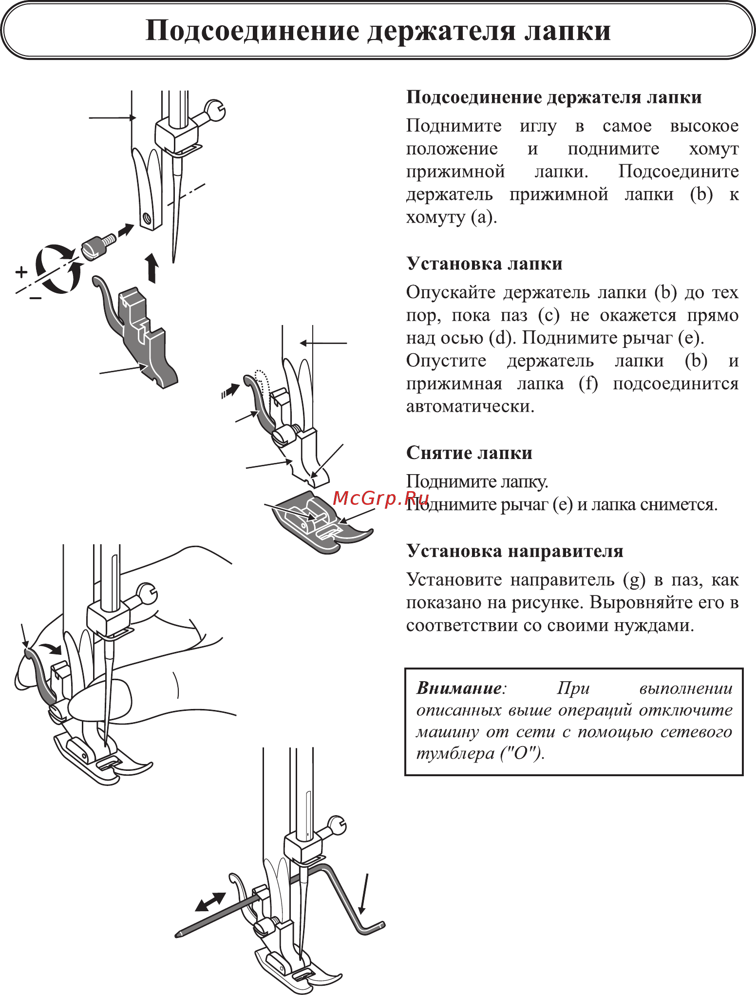 Astralux Star [12/32] Подсоединение держателя лапки