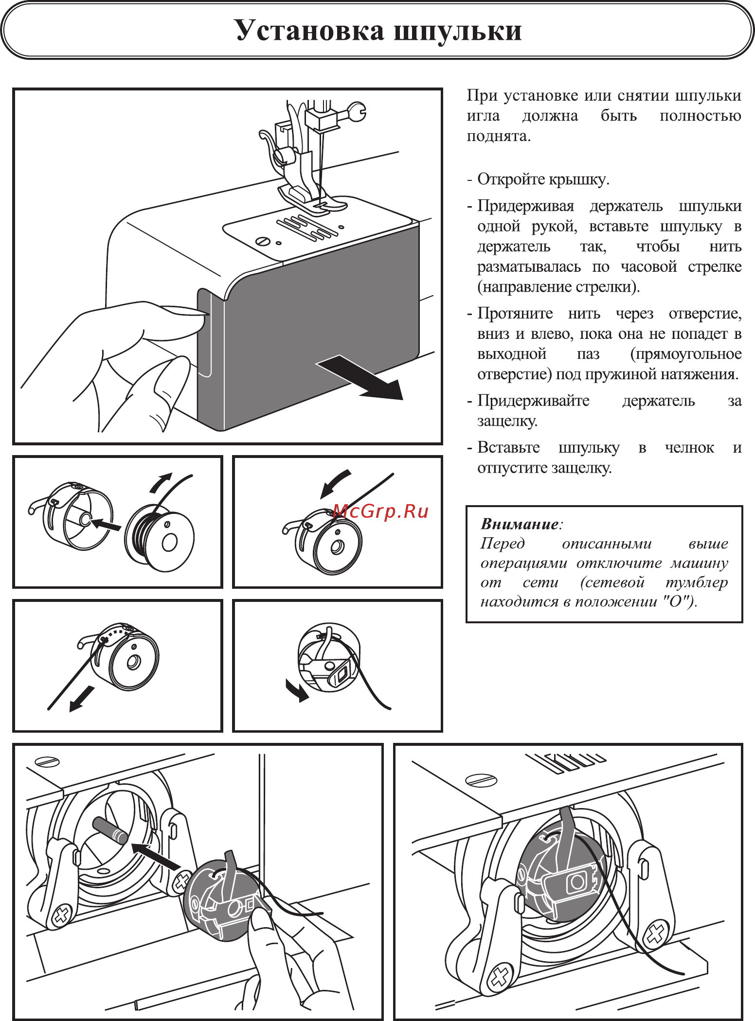 Astralux Star [14/32] Установка шпульки