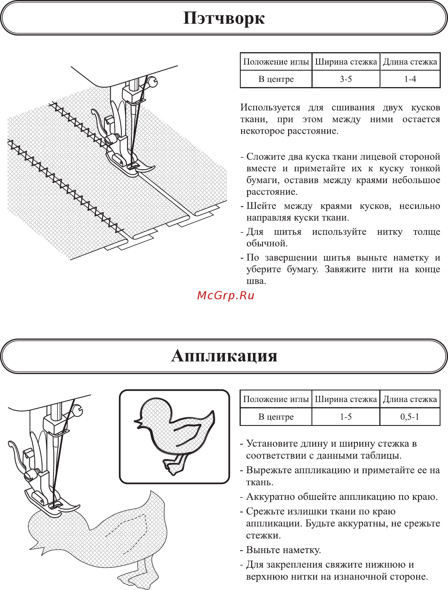 Astralux Star [23/32] Аппликация