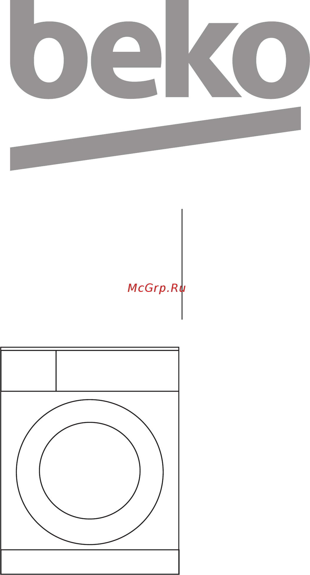 Beko WRE7511XWW Инструкция по эксплуатации онлайн