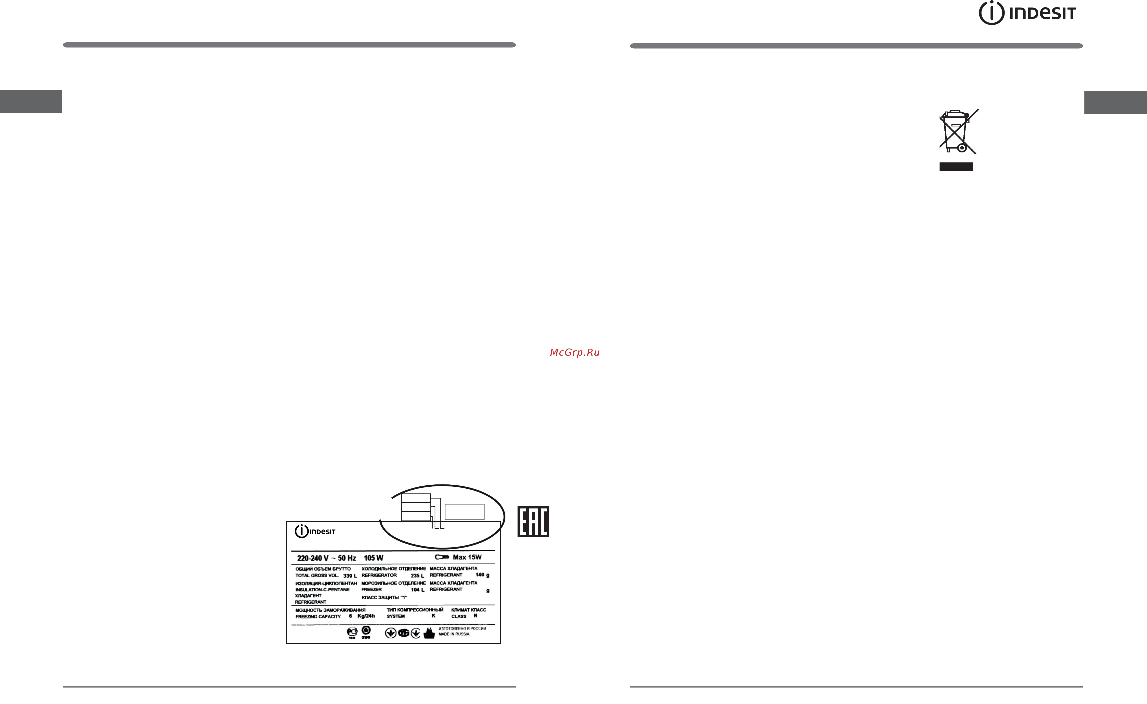 Indesit ITF 118 W [11/18] Техническое обслуживание