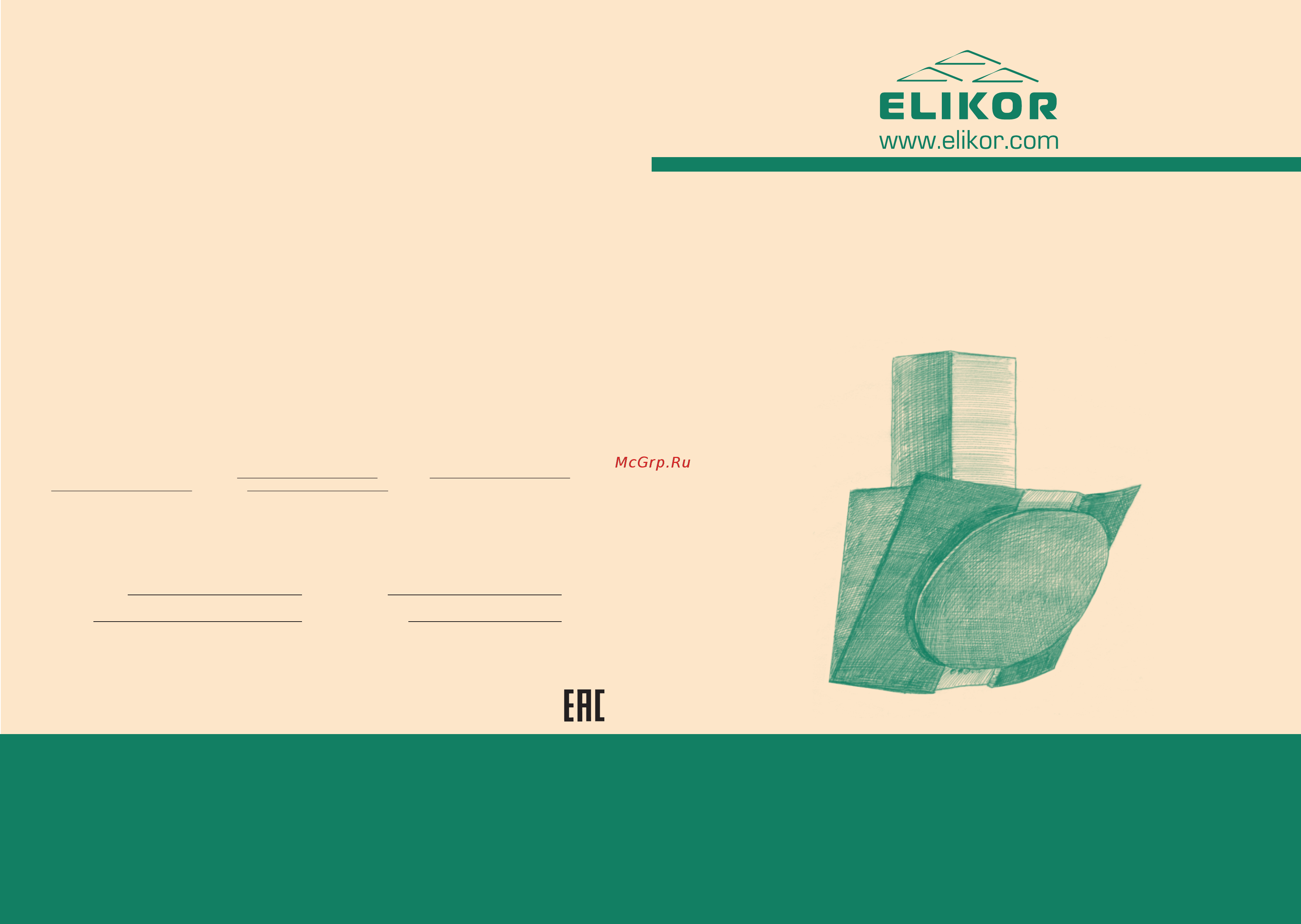 Elikor Рубин Ceramics S4 60П-700-Э4Д антрацит/сланец Инструкция по эксплуатации онлайн