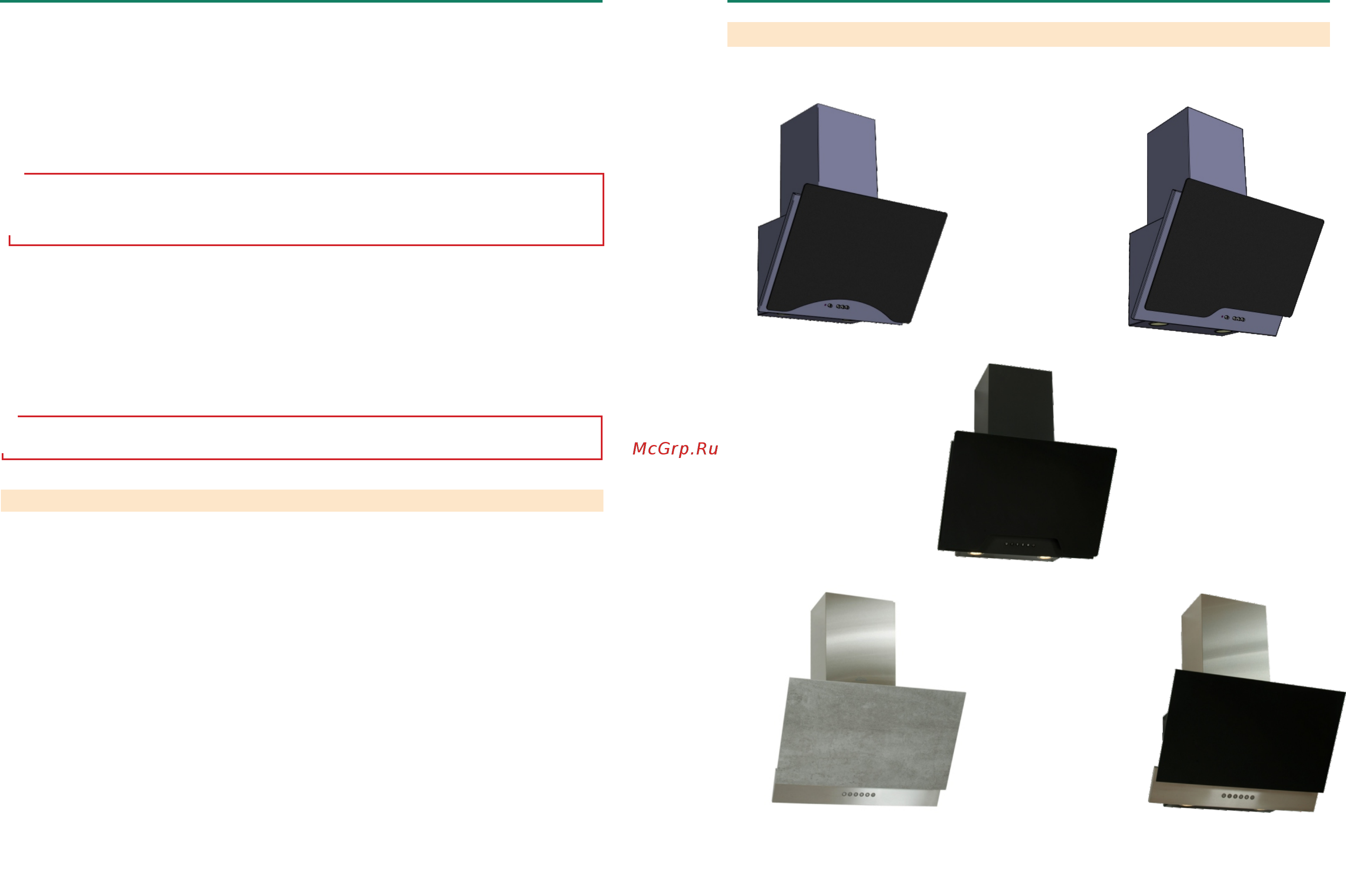 Elikor RX6754XB нерж/черное стекло [3/6] Rx 6754xb