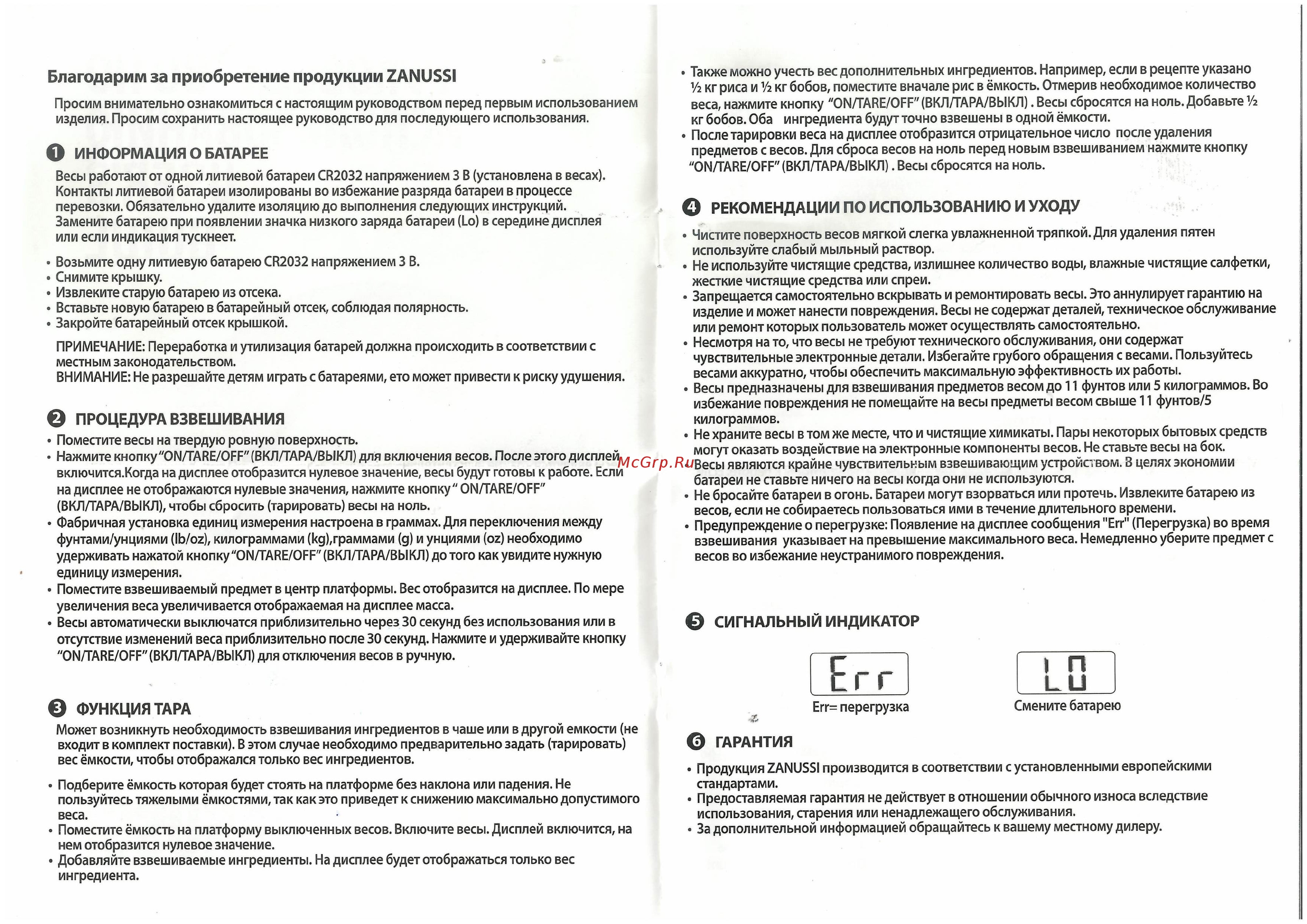 Zanussi ZSE22222DF Инструкция по эксплуатации онлайн