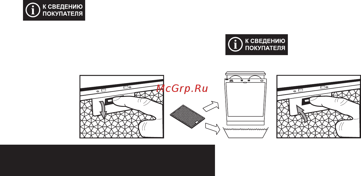 Pyramida UNO 60 BL [12/16] Очистка фильтров