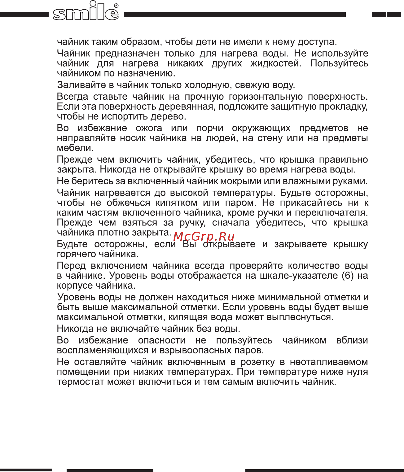 Smile WK 5211 Инструкция по эксплуатации онлайн [4/20] 347689
