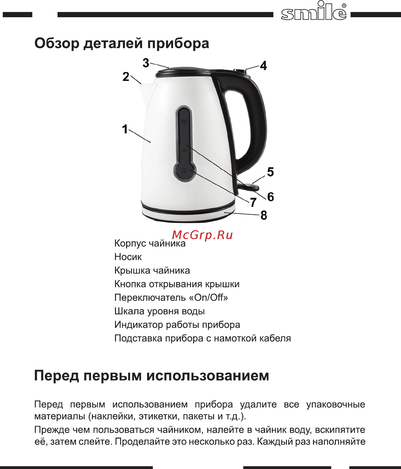 Smile WK 5211 Инструкция по эксплуатации онлайн [5/20] 347689