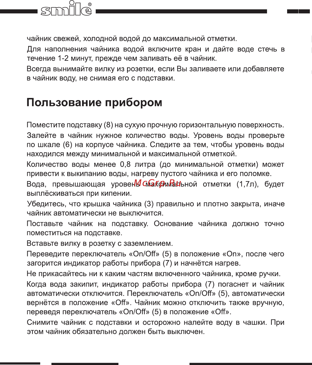 Smile WK 5211 Инструкция по эксплуатации онлайн [6/20] 347689