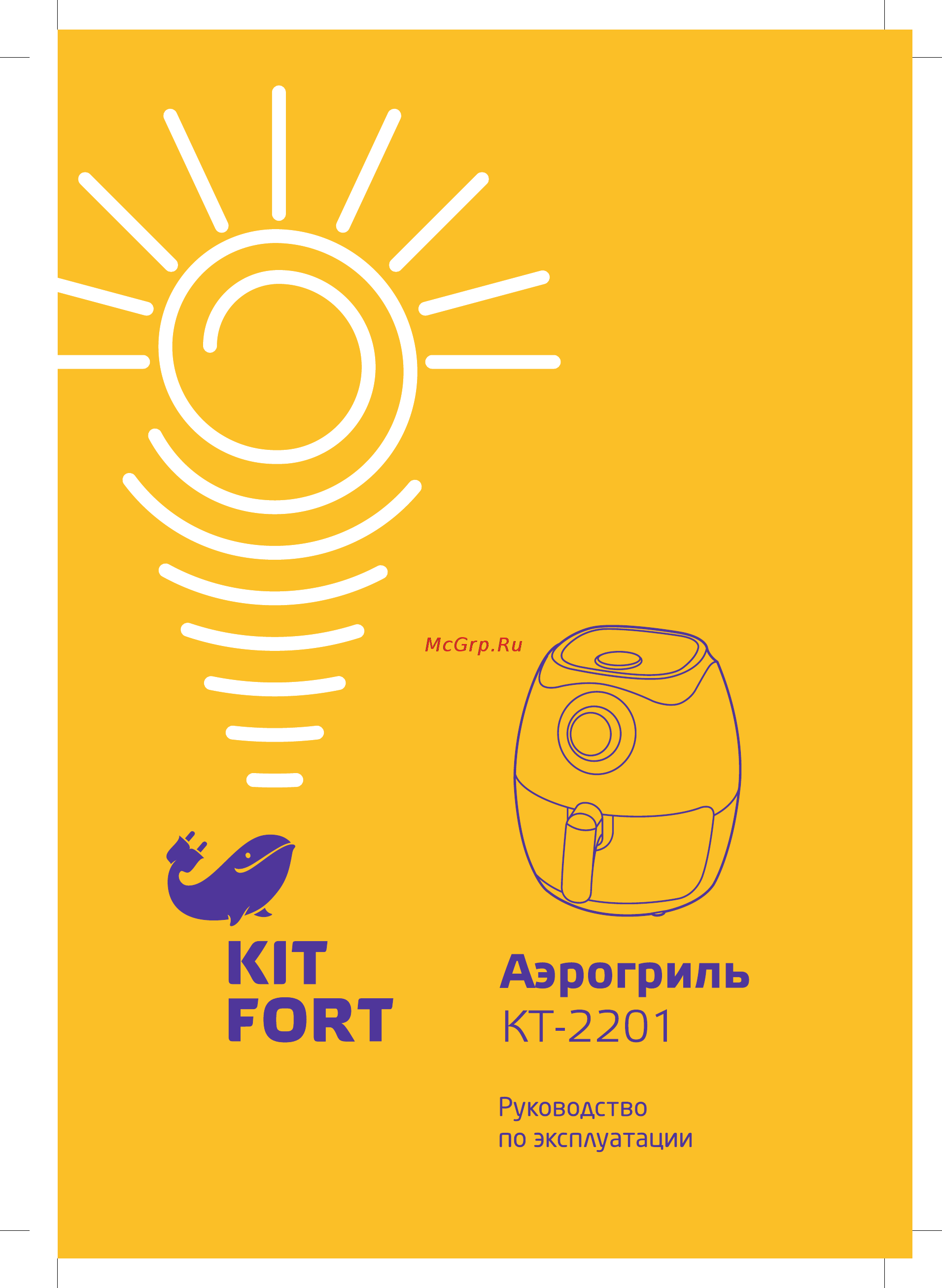 Kitfort КТ-2201 Инструкция по эксплуатации онлайн