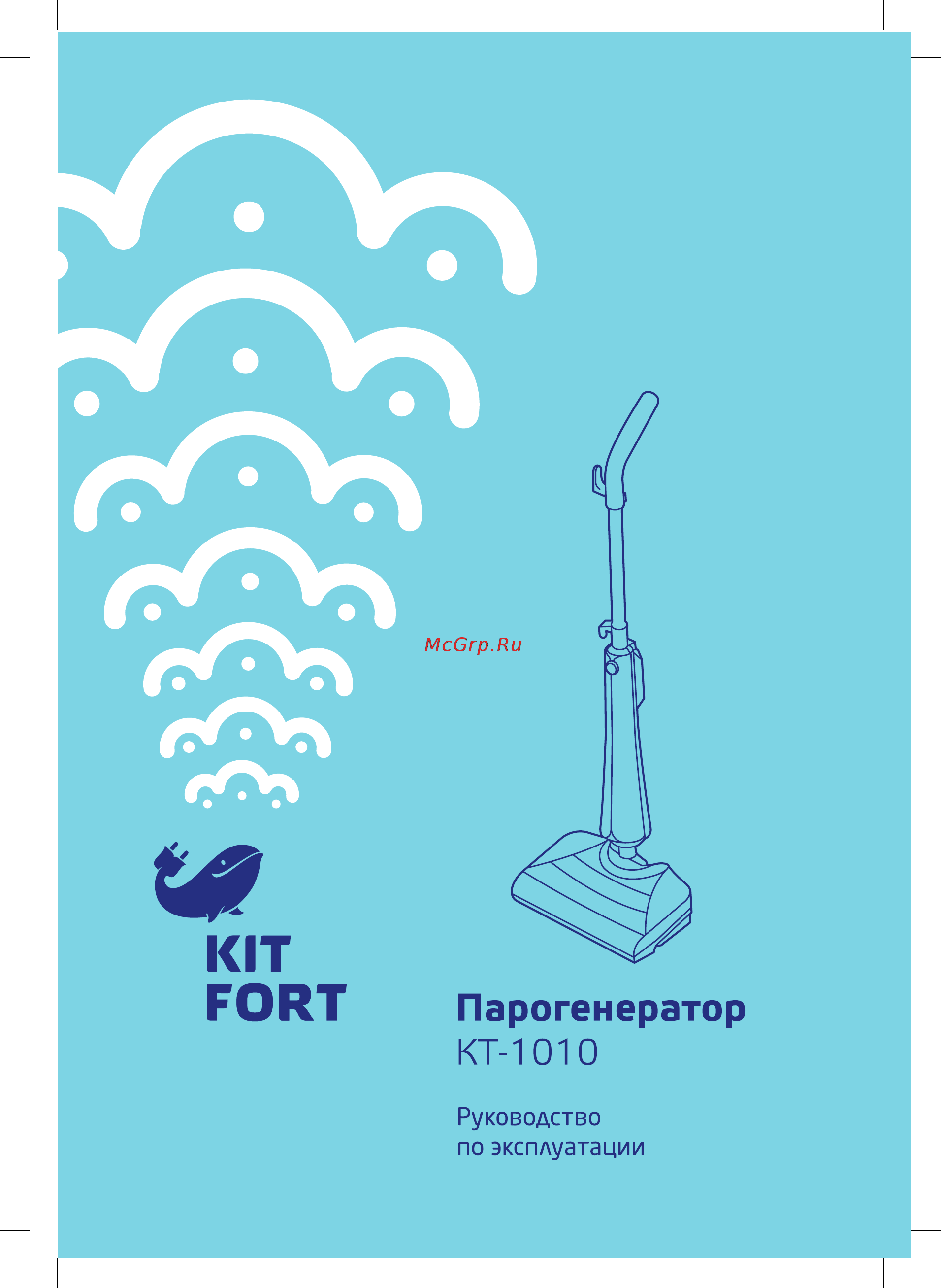 Kitfort КТ-1010 Инструкция по эксплуатации онлайн