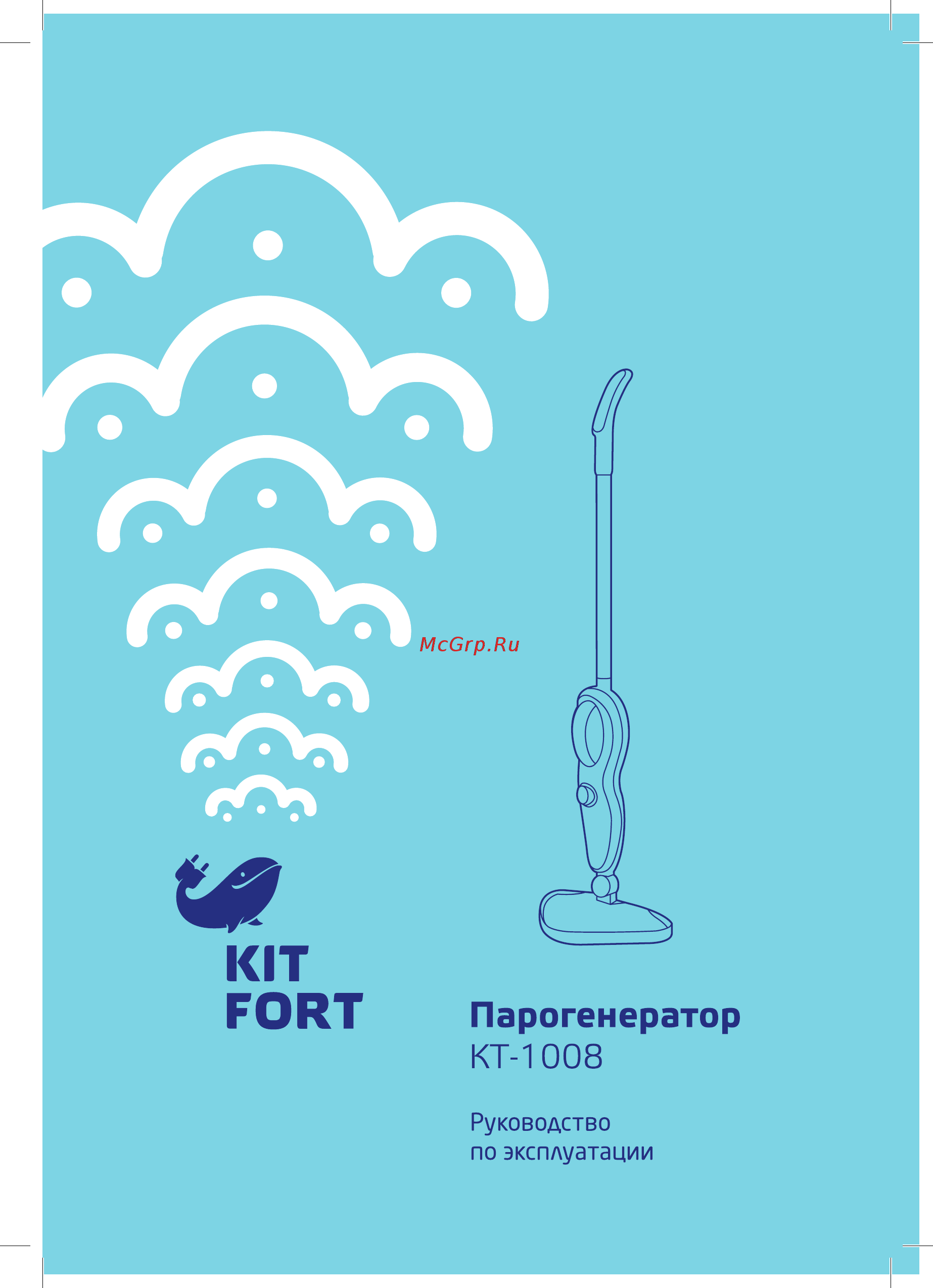 Kitfort КТ-1008 Инструкция по эксплуатации онлайн