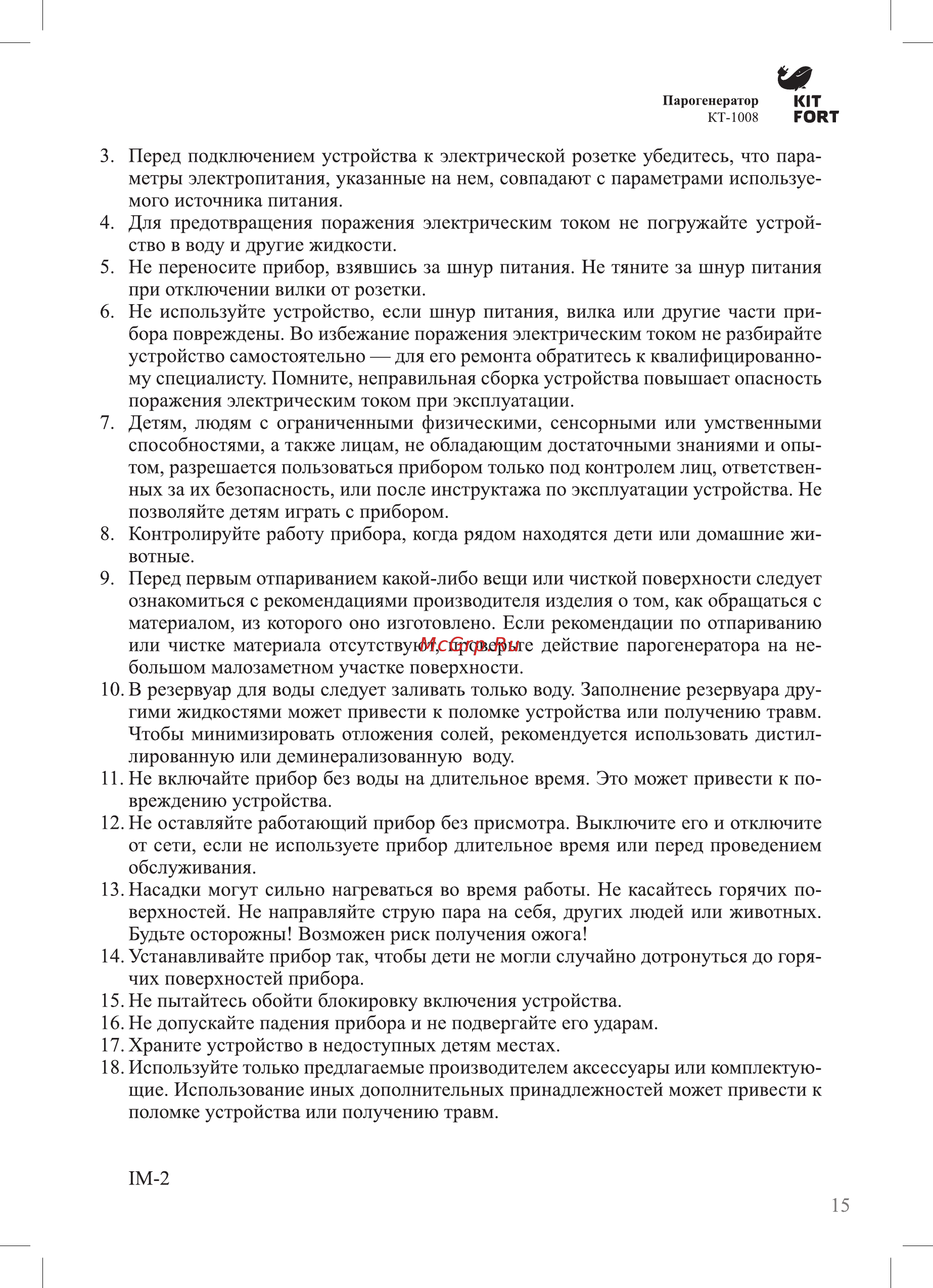 Kitfort КТ-1008 Инструкция по эксплуатации онлайн [15/16] 347700