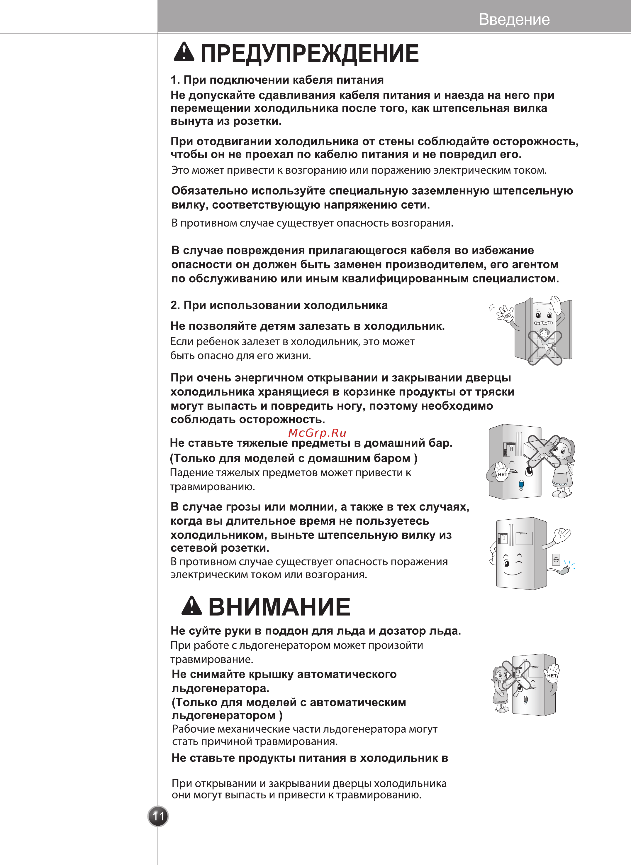 LG GC-B247SVUV [11/34] Хаотичном порядке