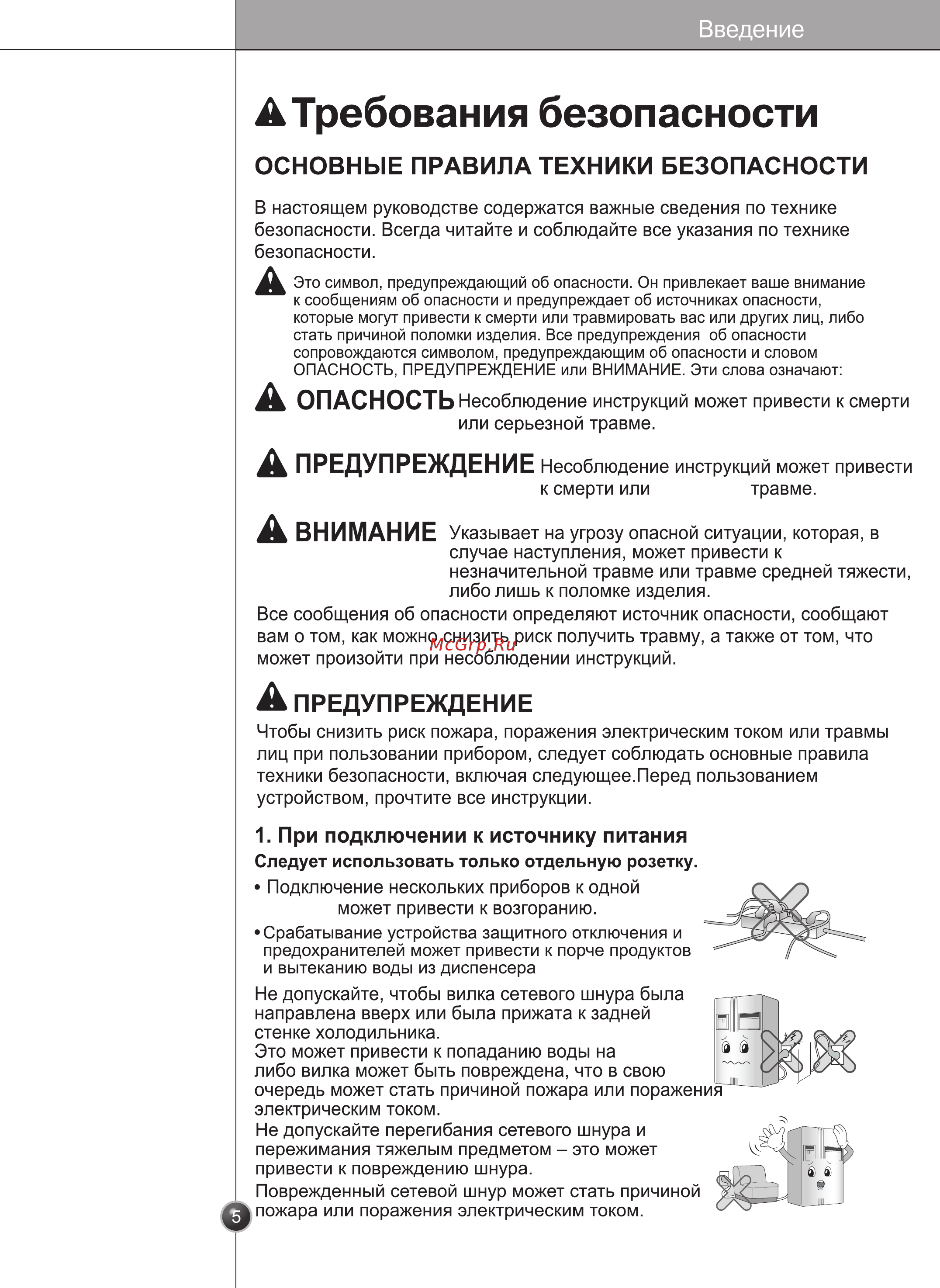 LG GC-B247SVUV [5/34] Вилку