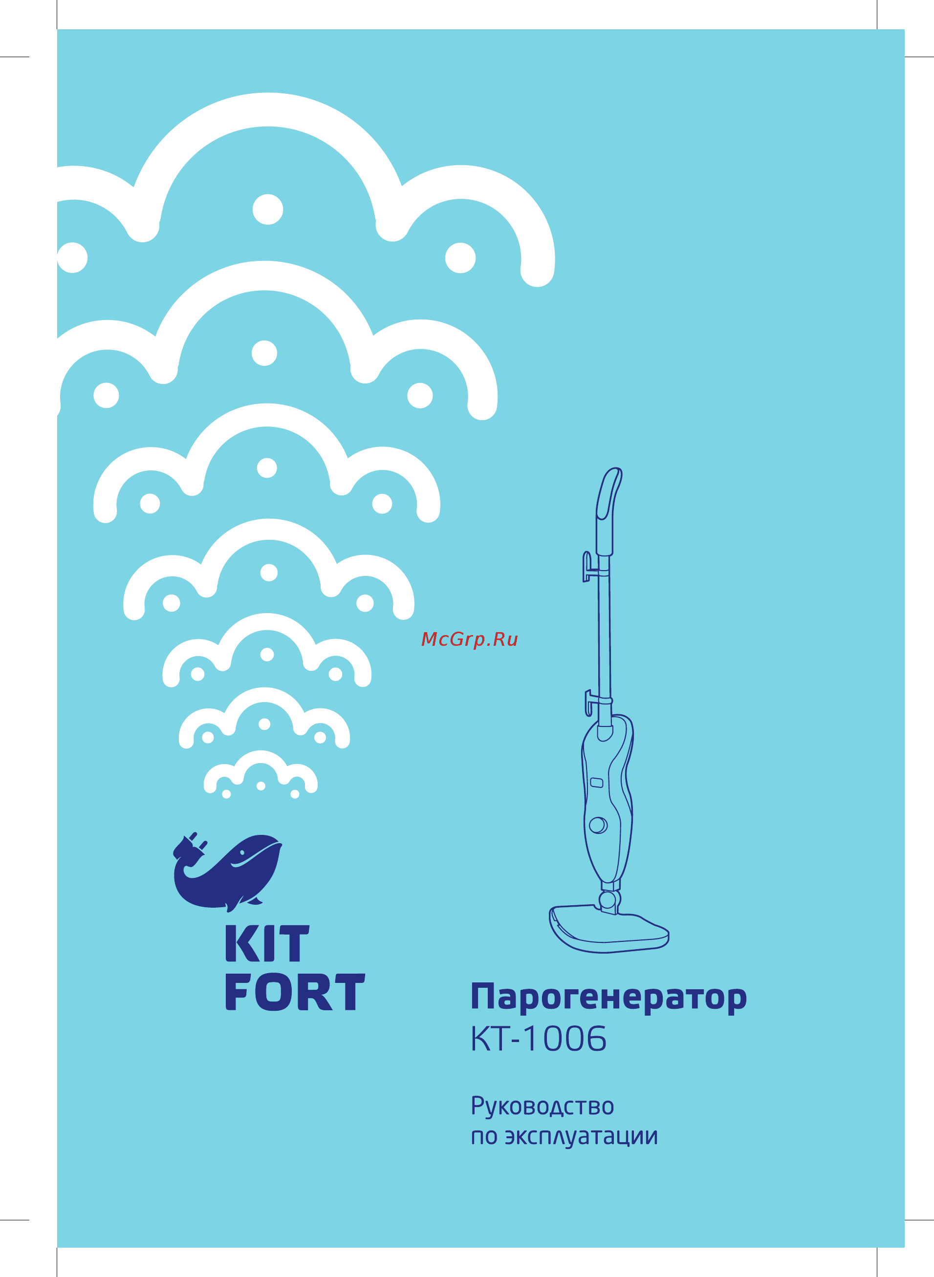 Kitfort КТ-1006 Инструкция по эксплуатации онлайн