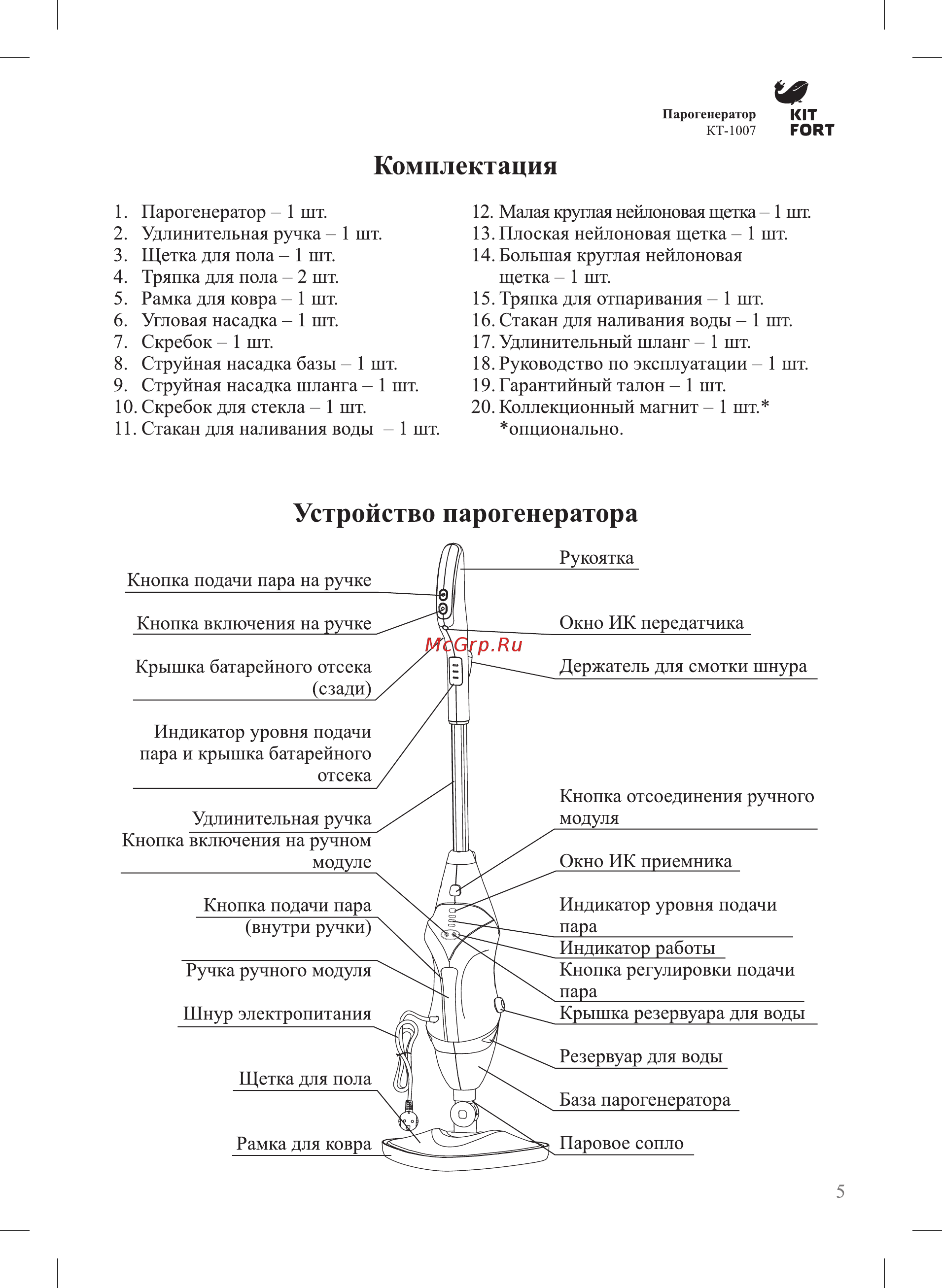 Kitfort КТ-1007 [5/20] Устройство парогенератора