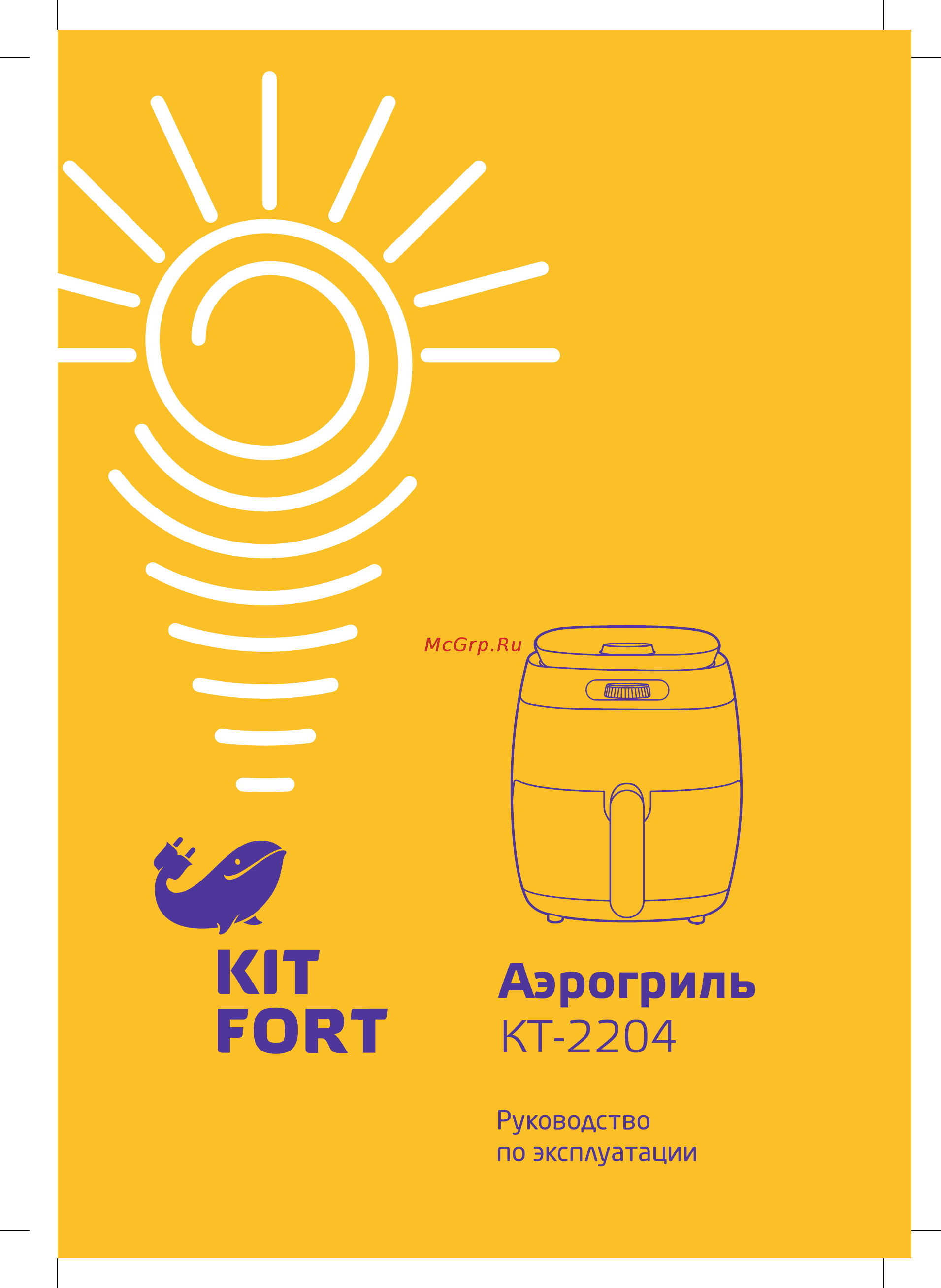 Kitfort КТ-2204 Инструкция по эксплуатации онлайн