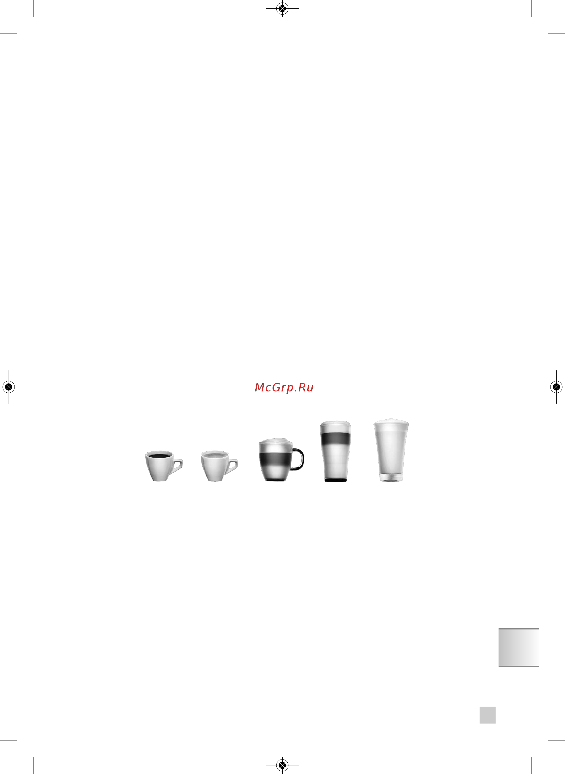 Krups Evidence EA891110 [3/18] Ea89_ru_classique qxp_mise en page 1 17 05 2017 08 56 page257