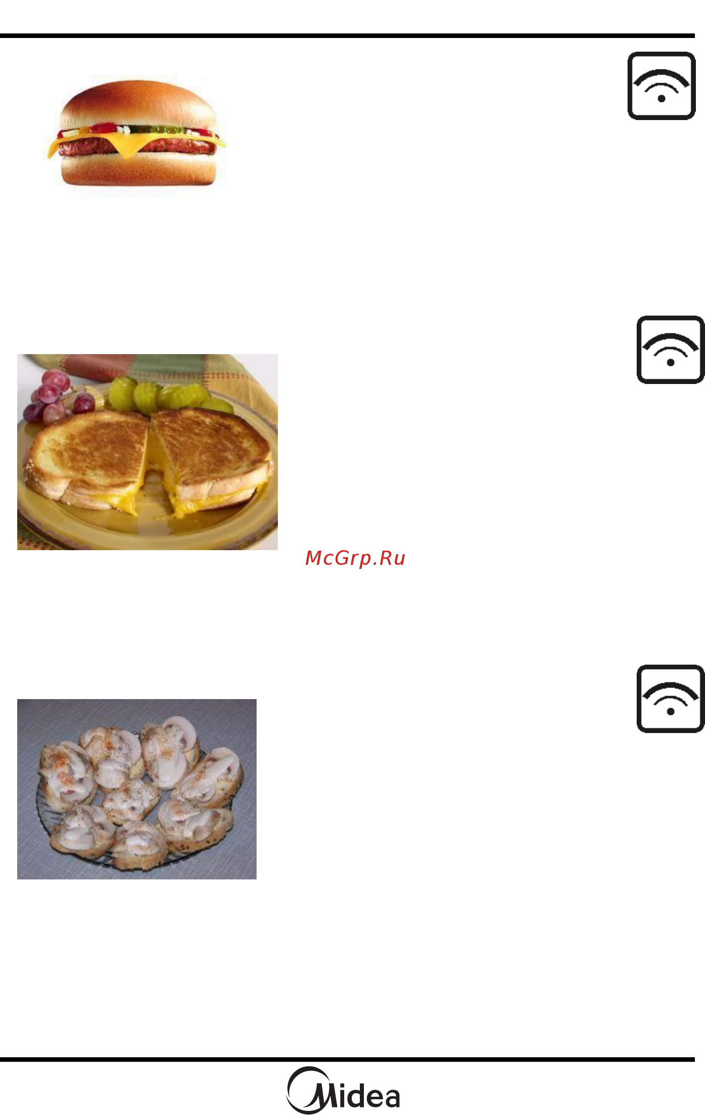 Midea AG820CP2-S [31/60] Рецепты