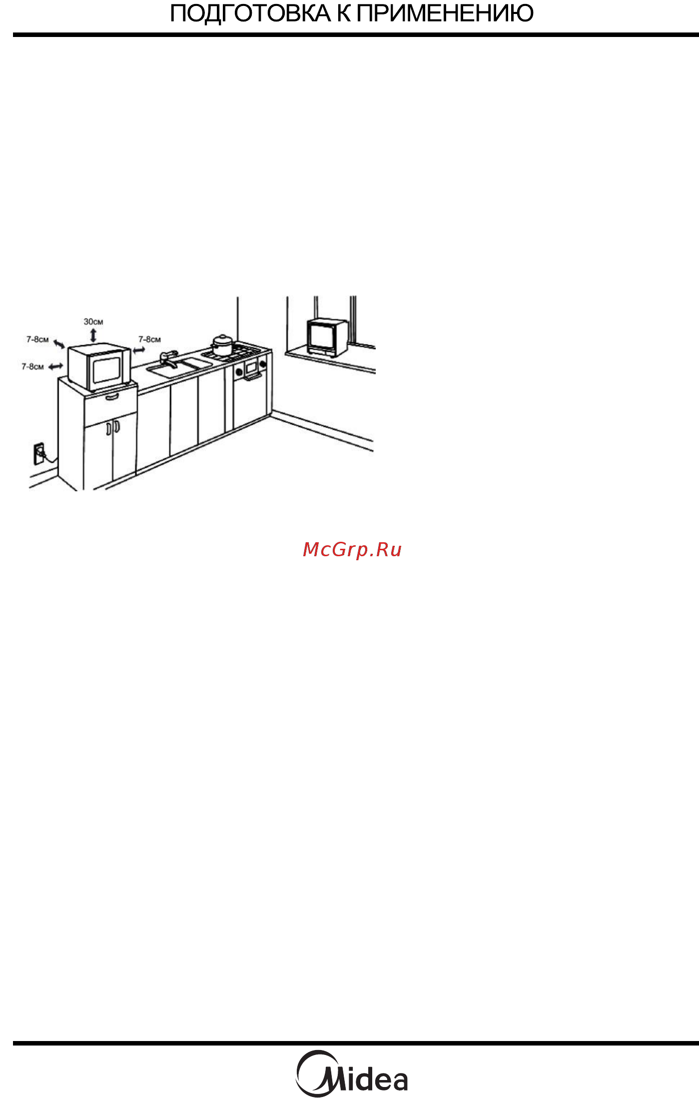 Midea AG820CP2-S Инструкция по эксплуатации онлайн [7/60] 347787
