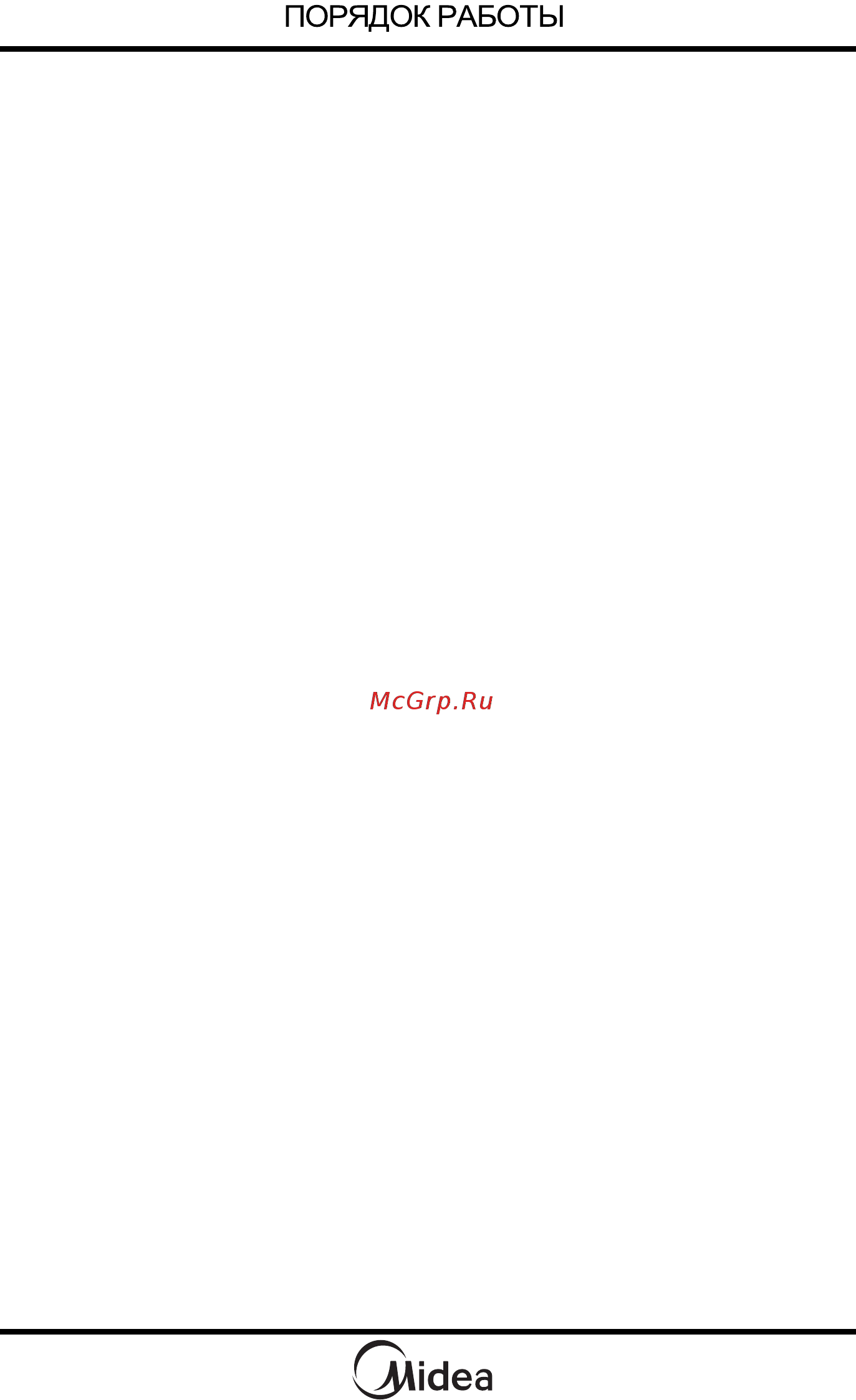 Midea AM720KFR-BS [18/60] Чистка печи