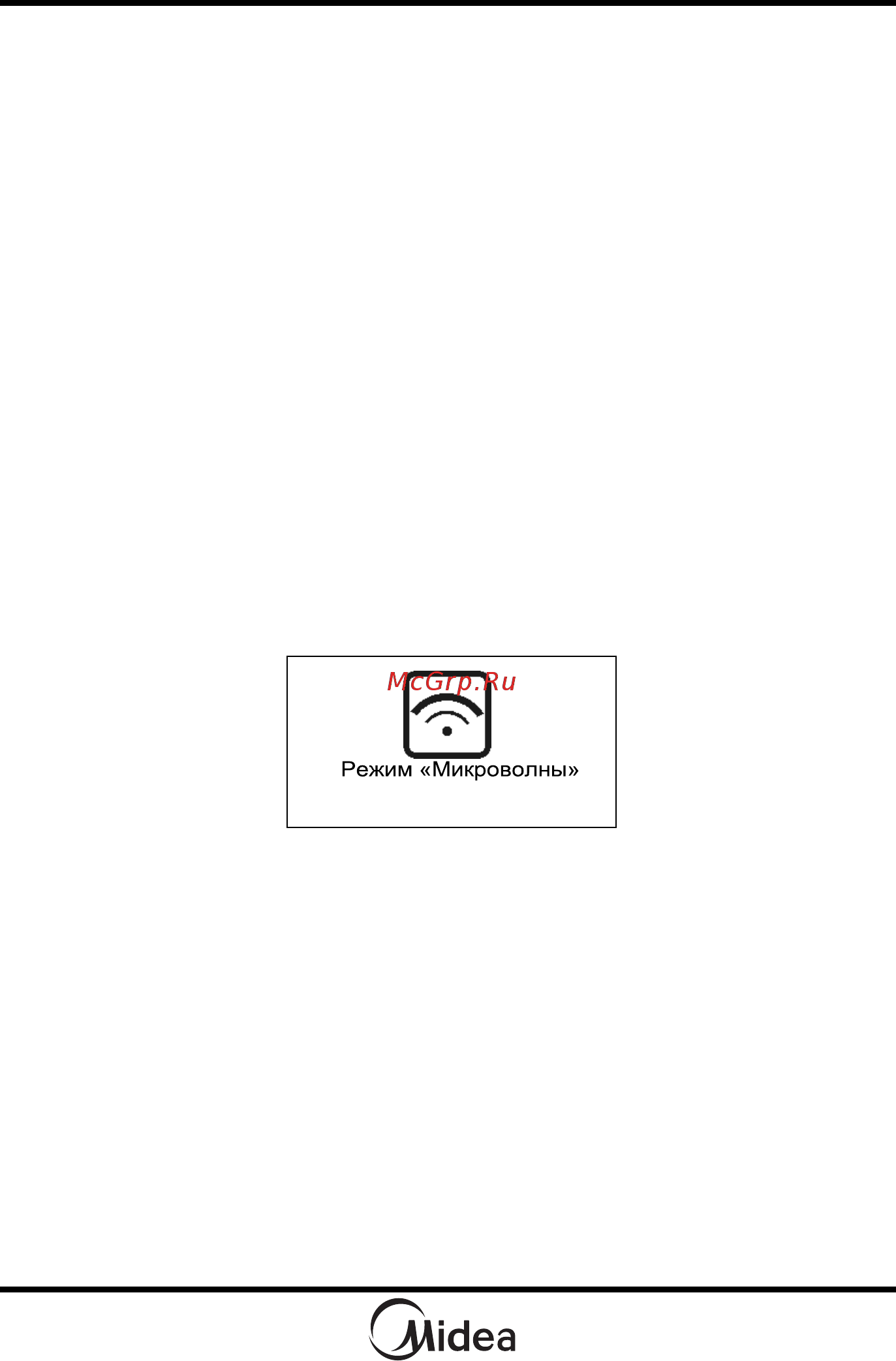 Midea AM720KFR-B/S [21/60] Рецепты для приготовления в микроволновой печи