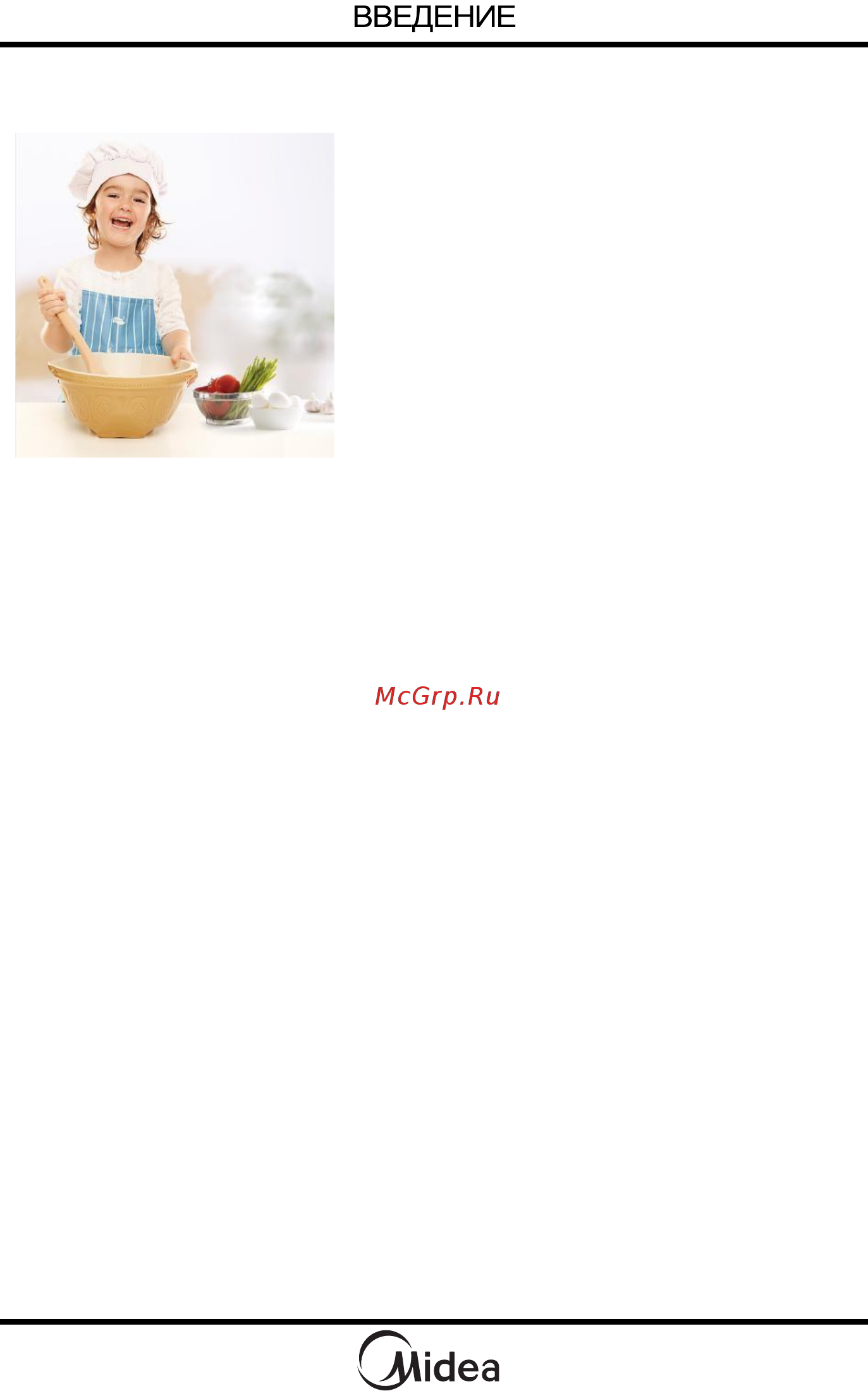 Midea AM720KFR-B/S [22/60] Микроволновая кулинария