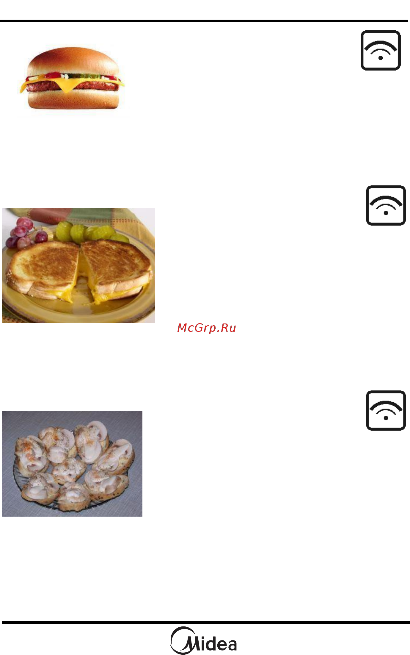Midea AM720KFR-BS [31/60] Рецепты