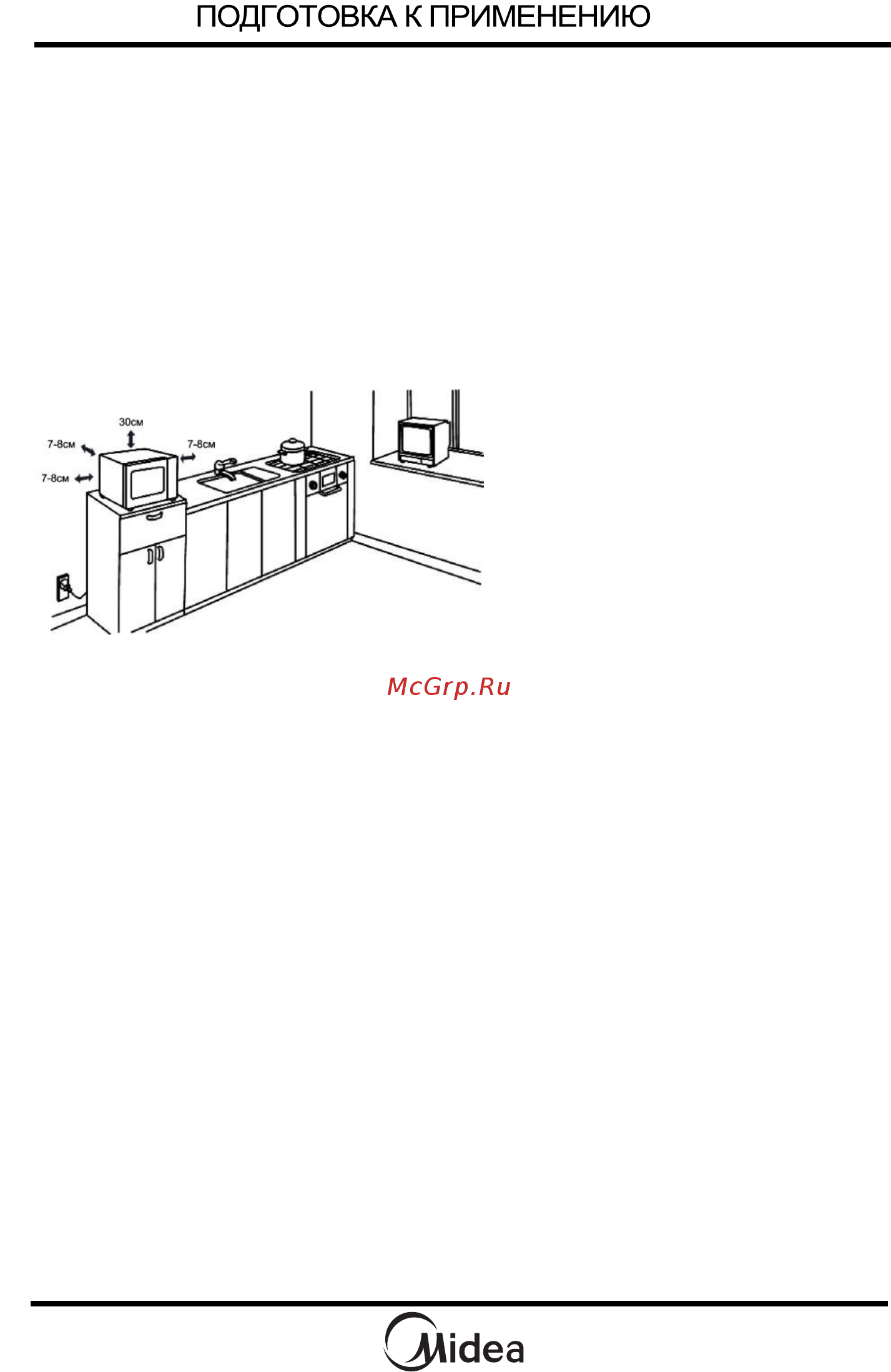 Midea AM720KFR-B/S Инструкция по эксплуатации онлайн [7/60] 347788