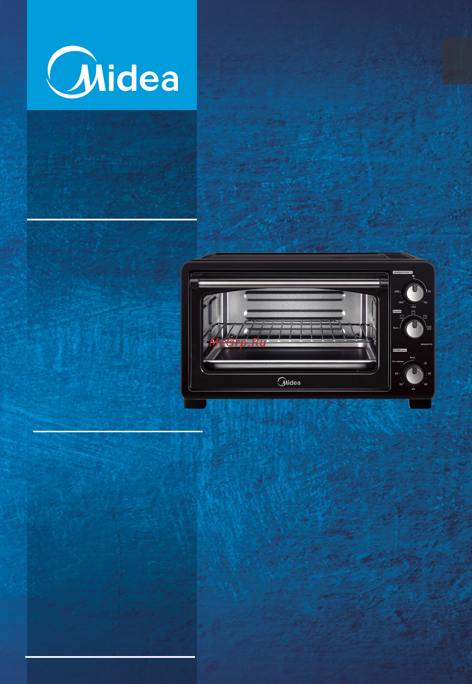 Midea MO-2501 Инструкция по эксплуатации онлайн