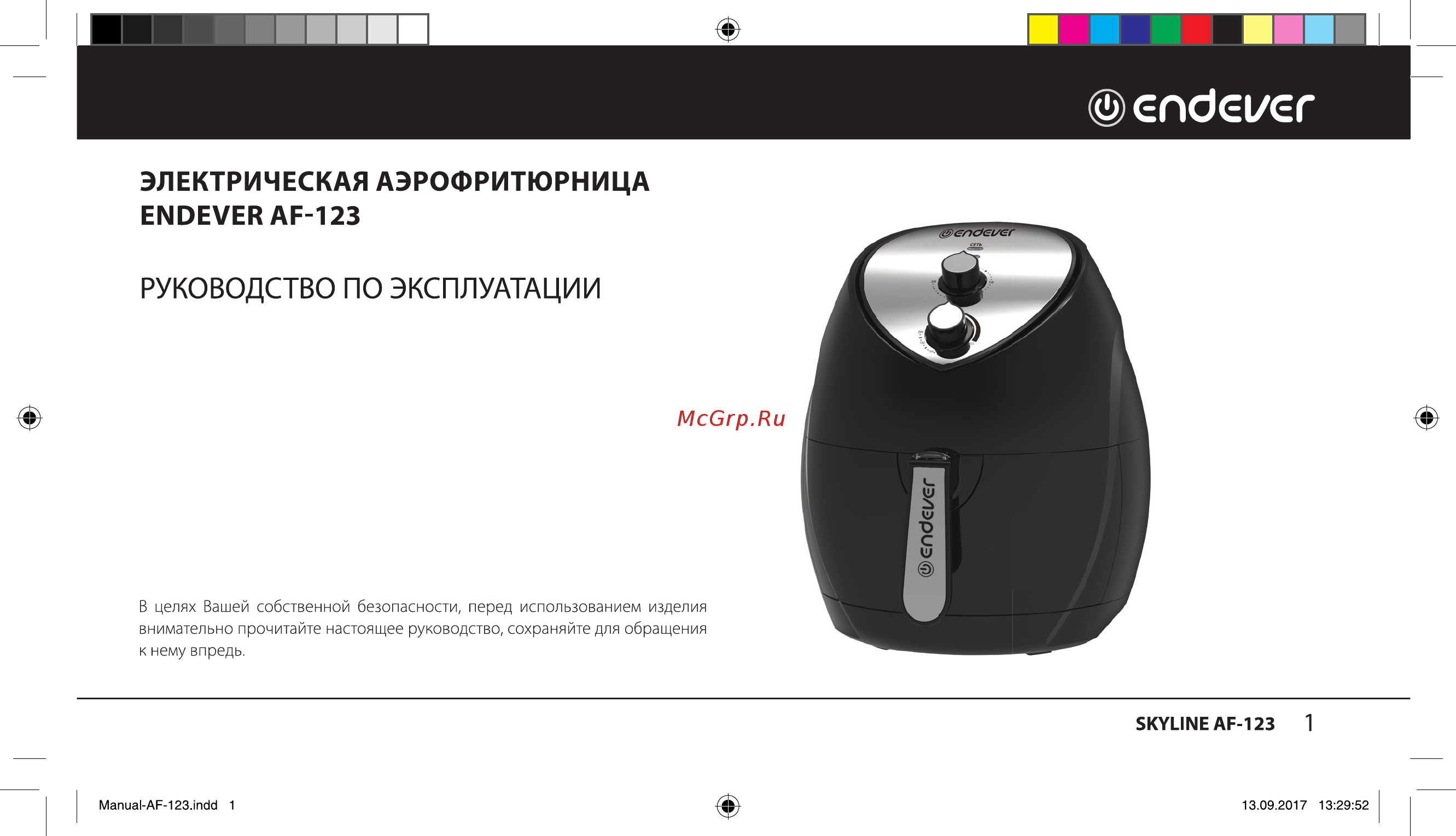 Endever Skyline AF-123 Инструкция по эксплуатации онлайн