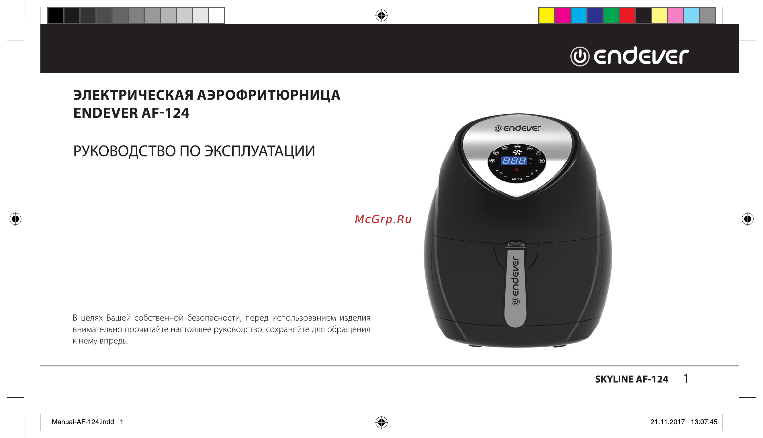 Endever Skyline AF-124 Инструкция по эксплуатации онлайн