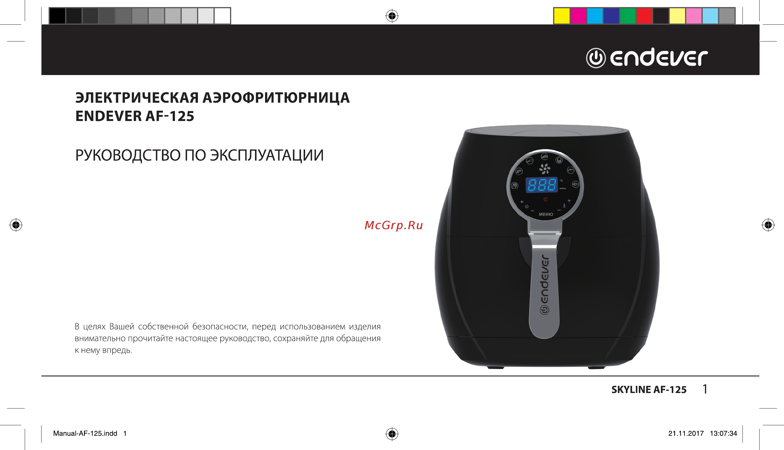 Endever Skyline AF-125 Инструкция по эксплуатации онлайн