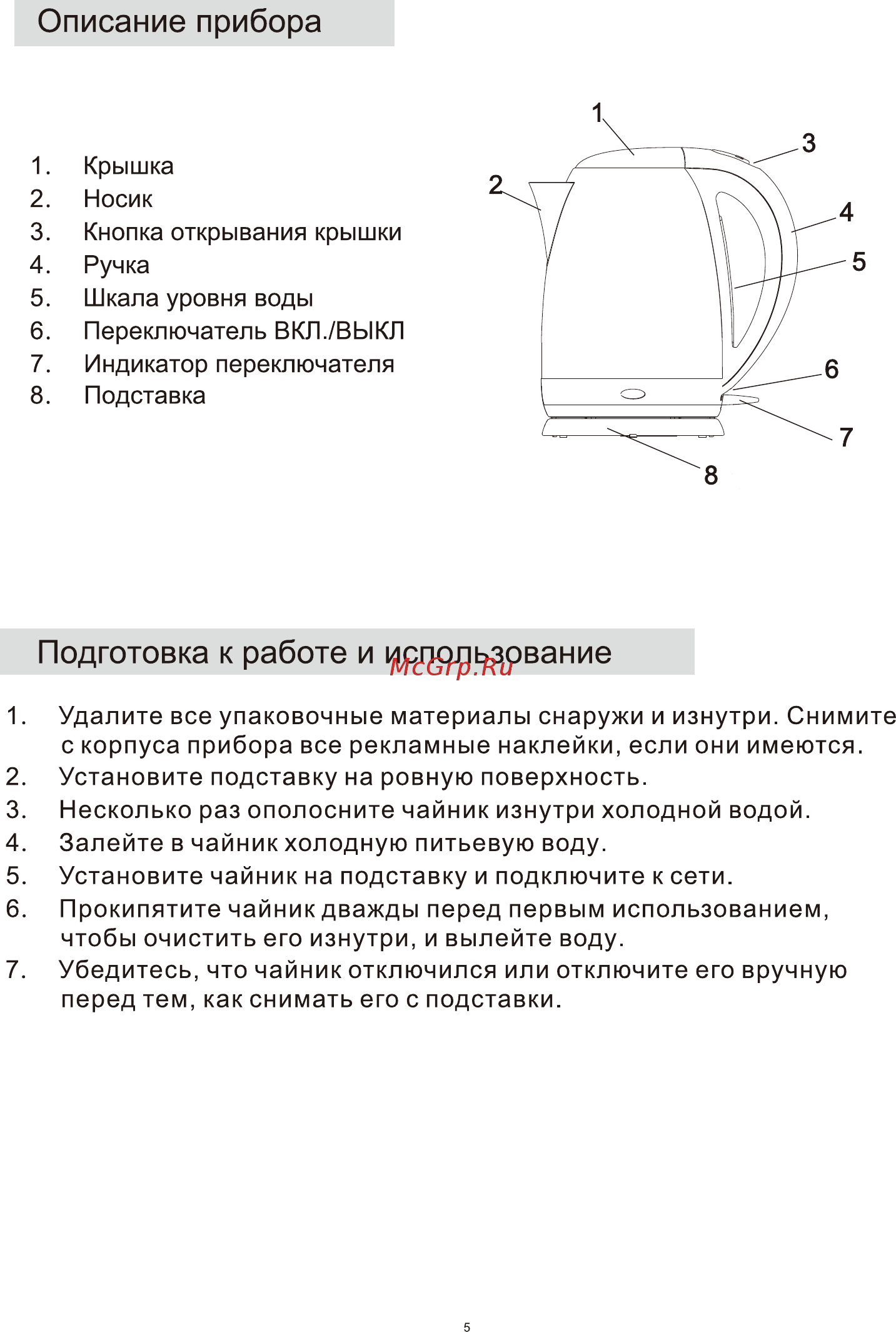 Midea MK-8041 Инструкция по эксплуатации онлайн [7/12] 347803