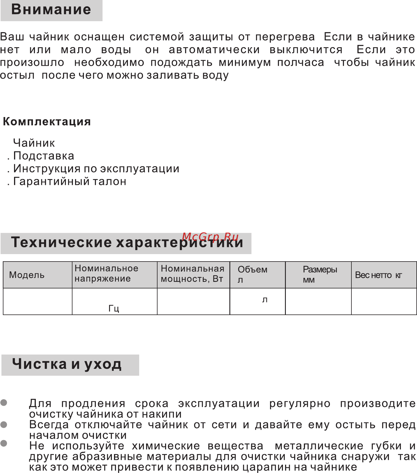 Midea MK-8045 Инструкция по эксплуатации онлайн [8/12] 347805