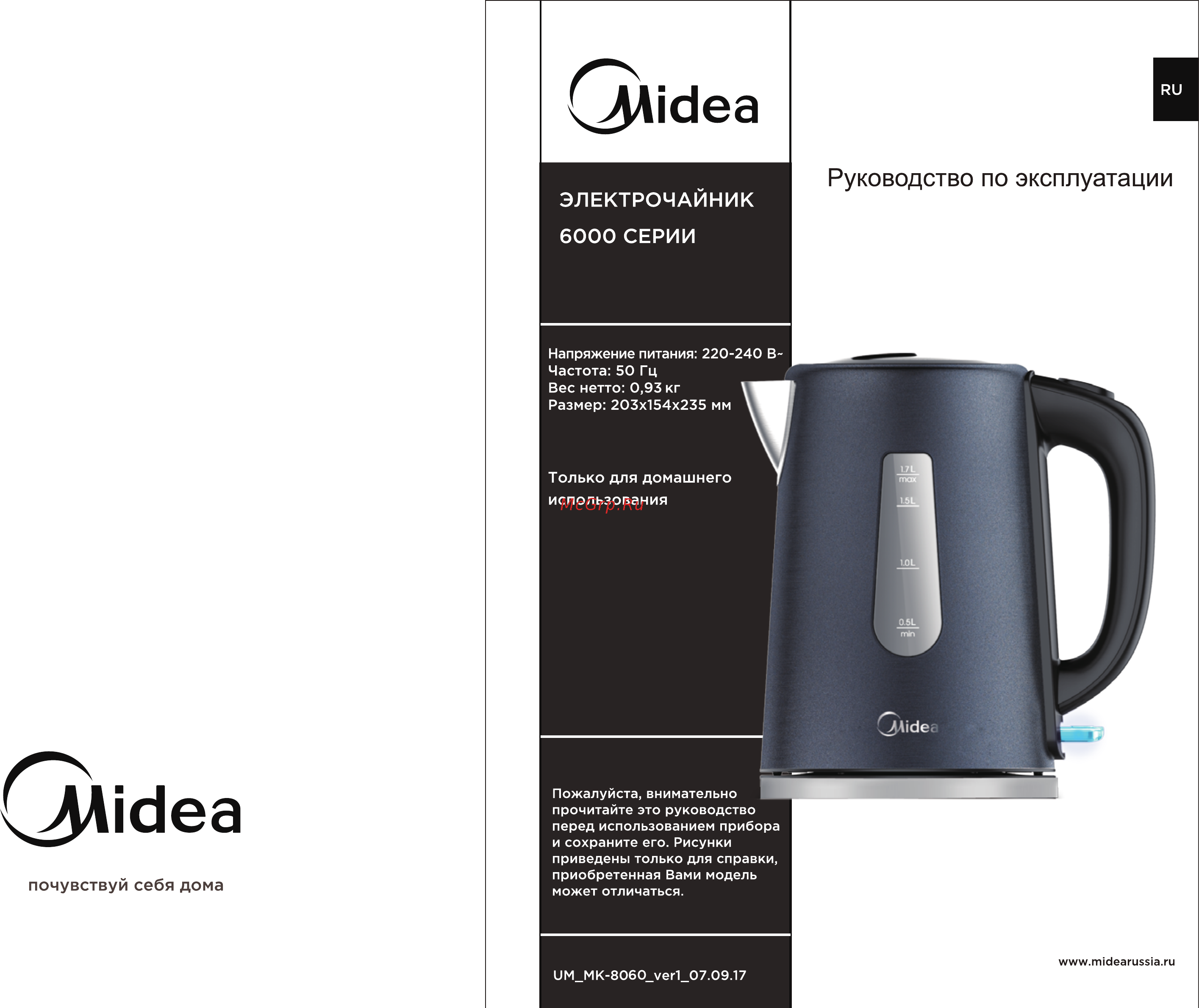 Midea MK-8060 Инструкция по эксплуатации онлайн