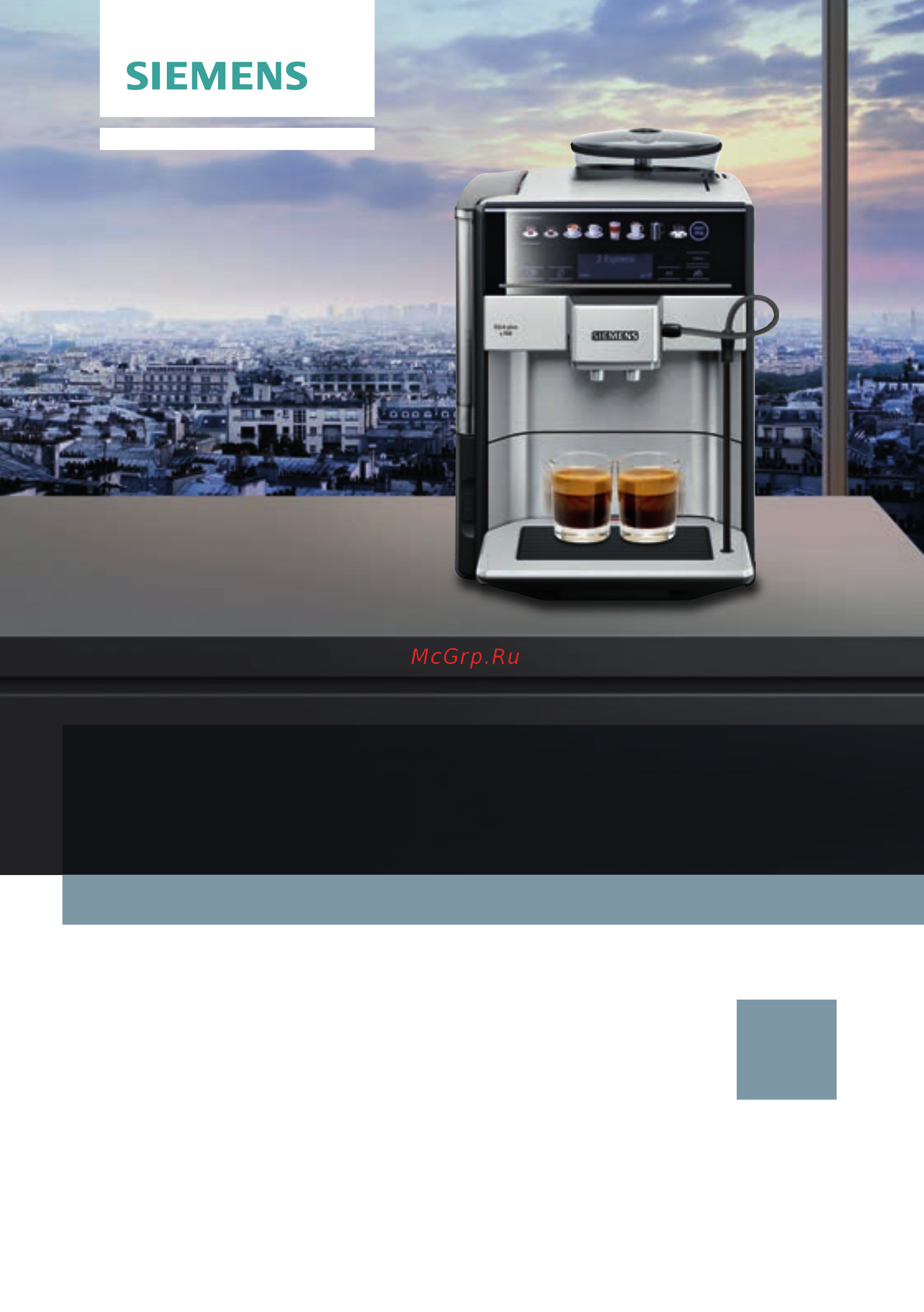 Siemens EQ.6 plus s700 (TE657319RW) Инструкция по эксплуатации онлайн