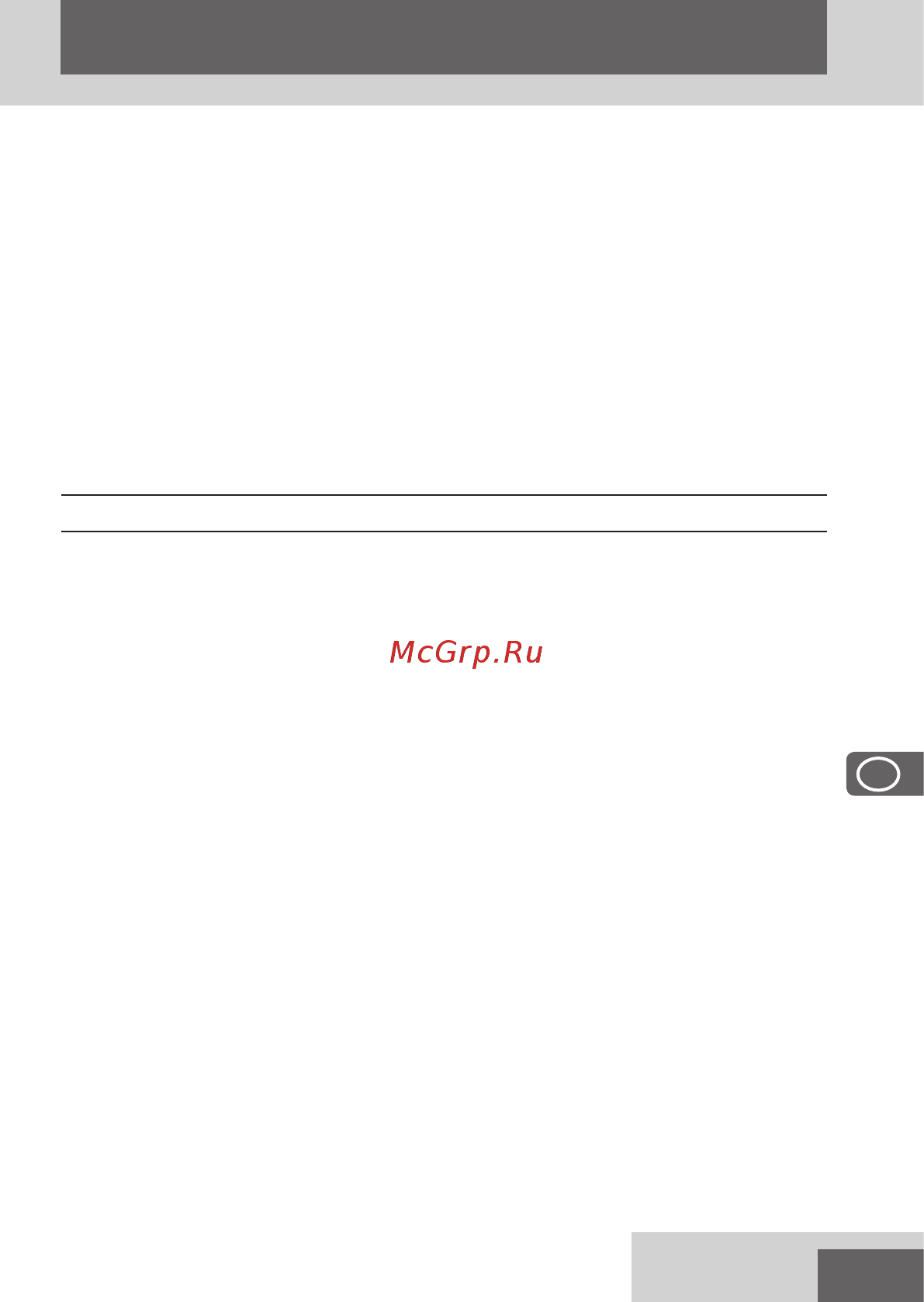 Remington MB6850 [75/120] Pуcckий