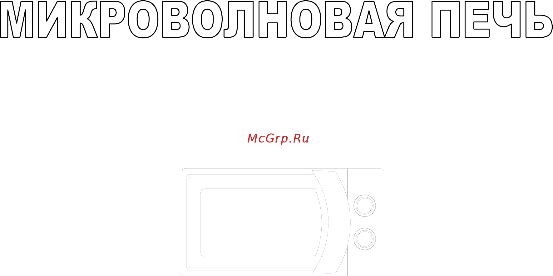 Candy CMG 2071M Инструкция по эксплуатации онлайн