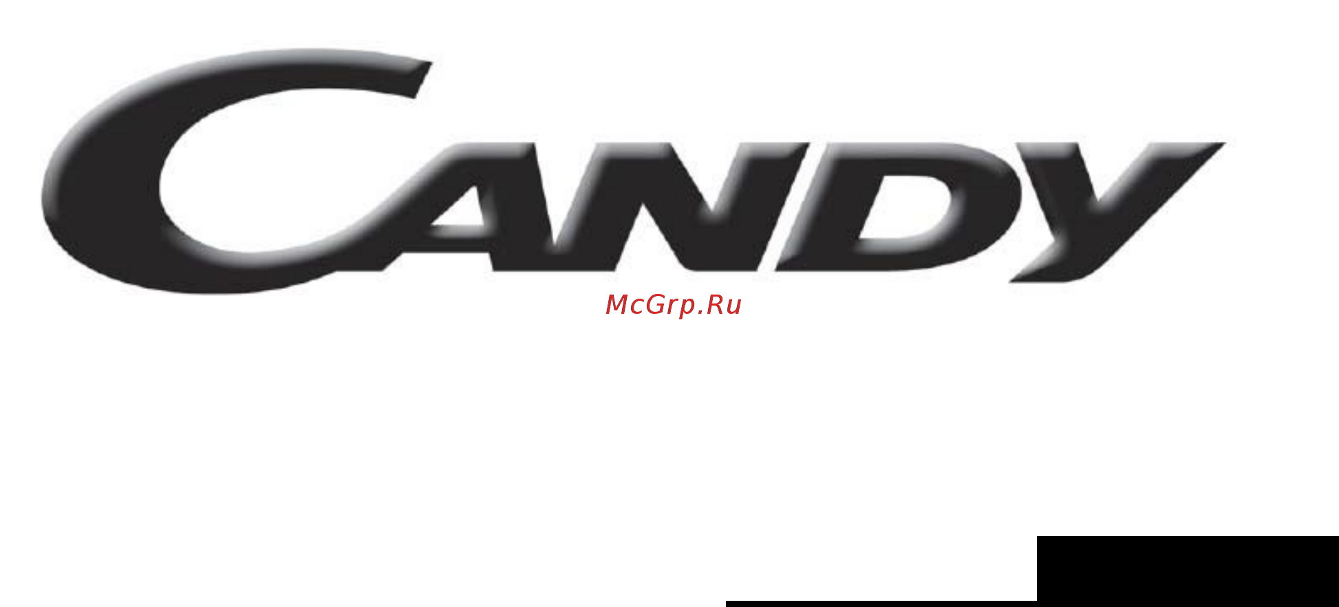 Candy CMG2071DS Инструкция по эксплуатации онлайн