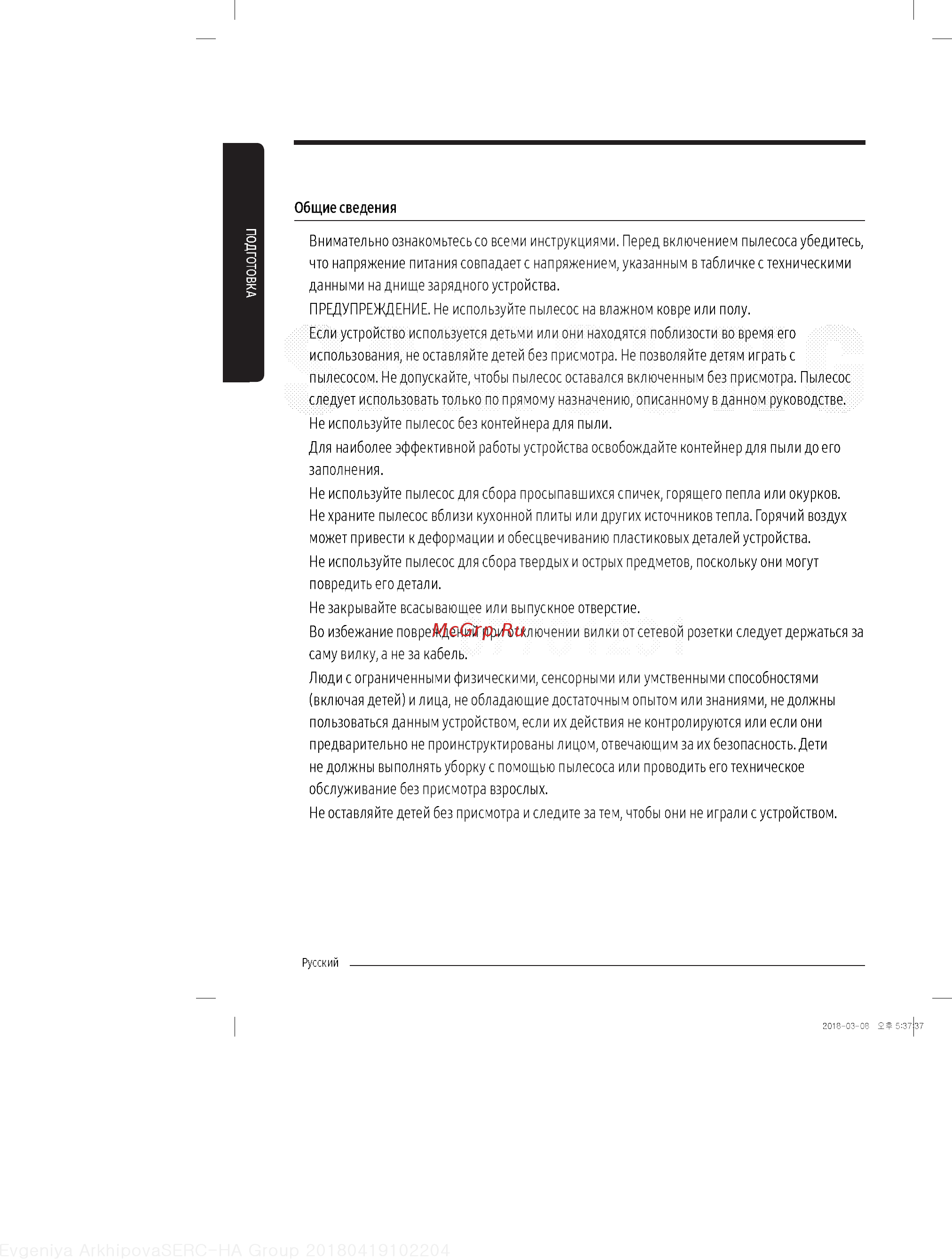 Samsung SS80N8014KR Инструкция по эксплуатации онлайн [4/30] 347887