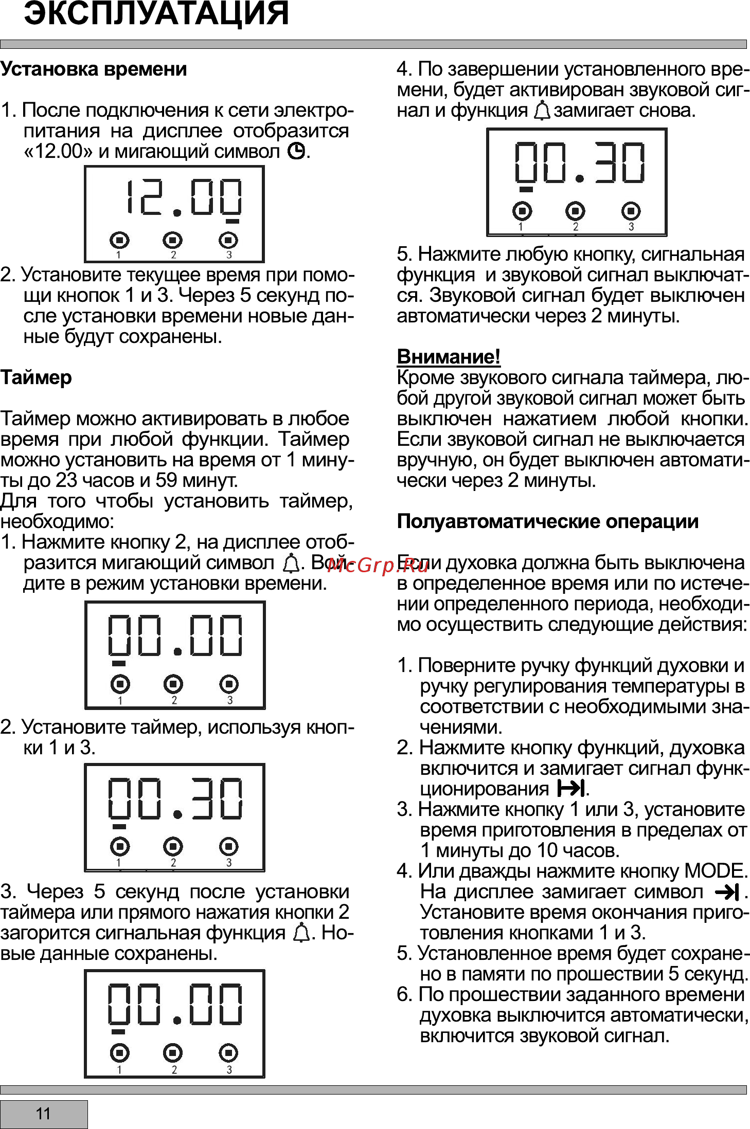 Haier HCX-5CDPC2 [14/33] В определенное время или по истече