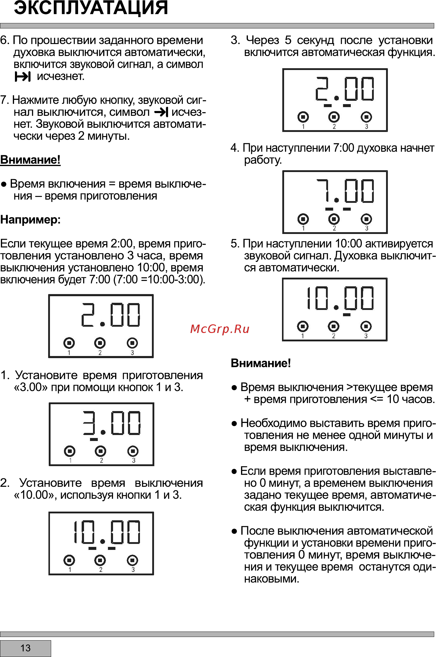 Haier HCX-5CDPC2 [16/33] Время приготовления 1 0 часов