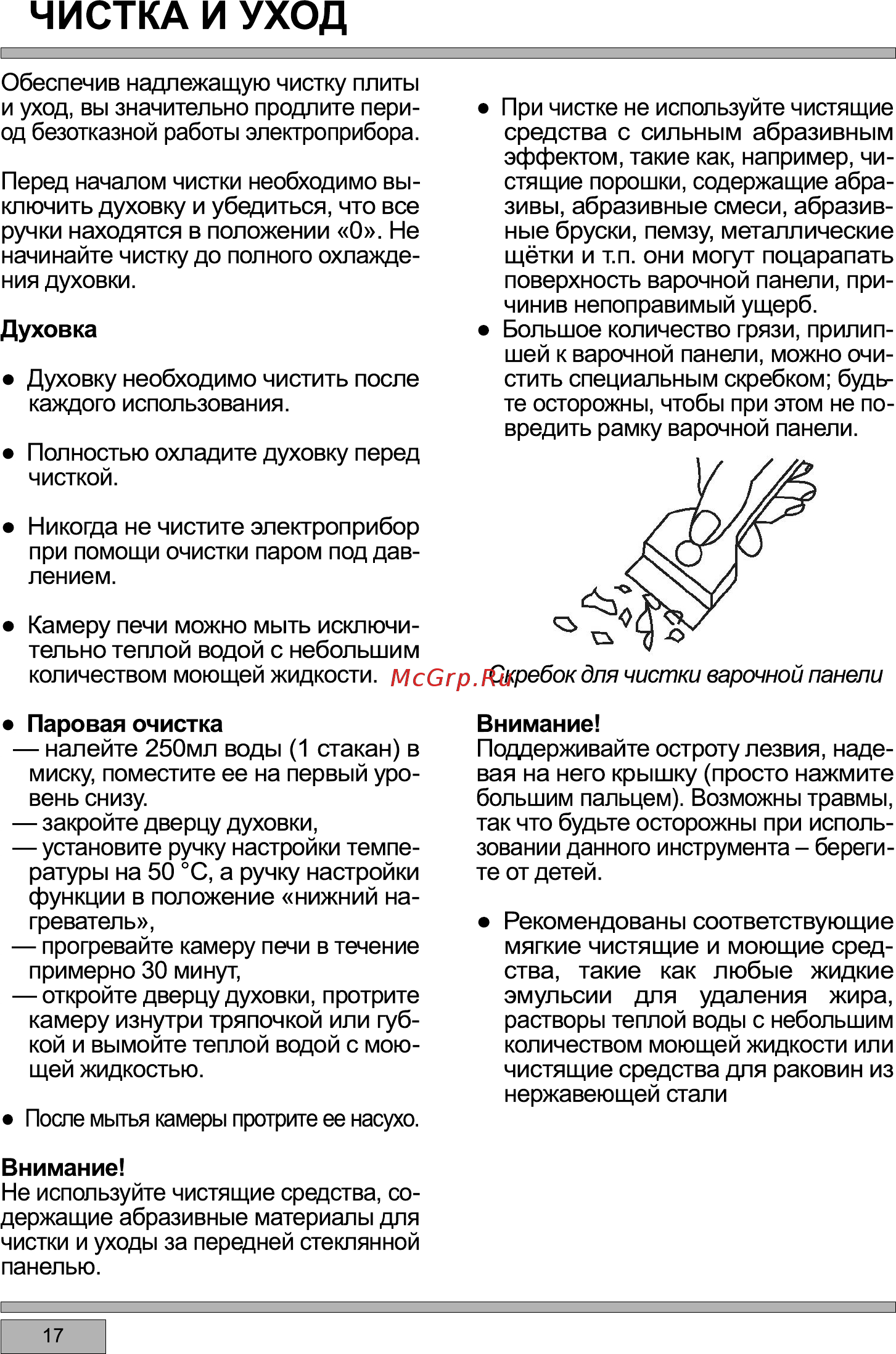 Haier HCX-5CDPX2 [20/33] Ратуры на 50 c а ручку настройки