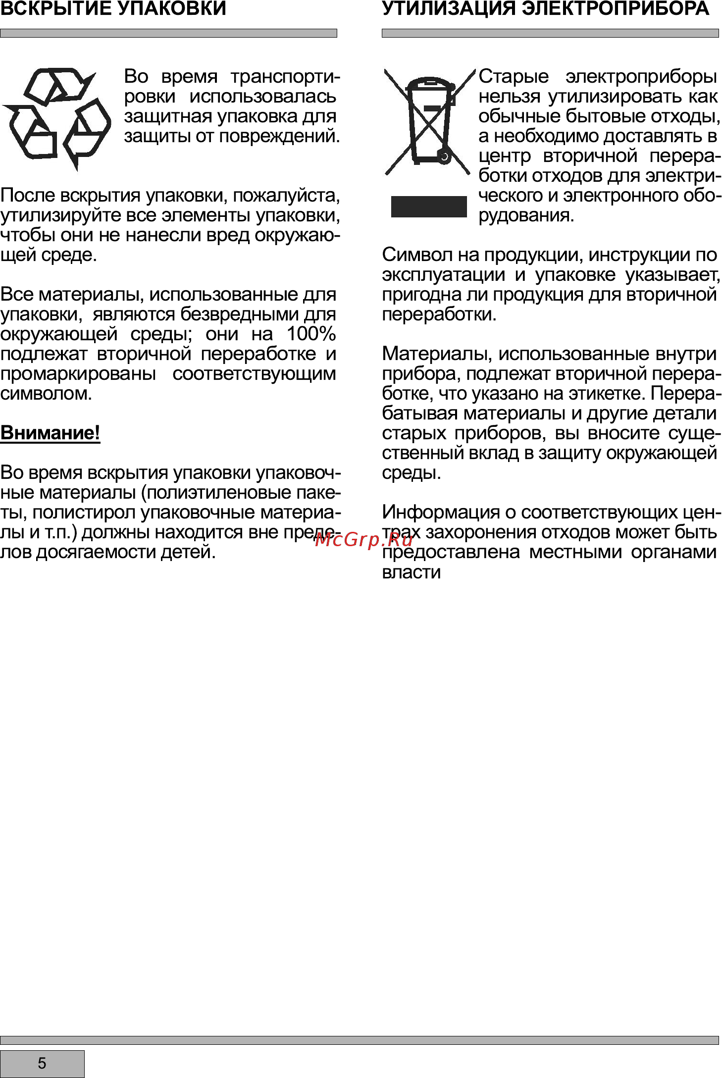 Haier HCX-5CDPX2 Инструкция по эксплуатации онлайн [8/33] 347891