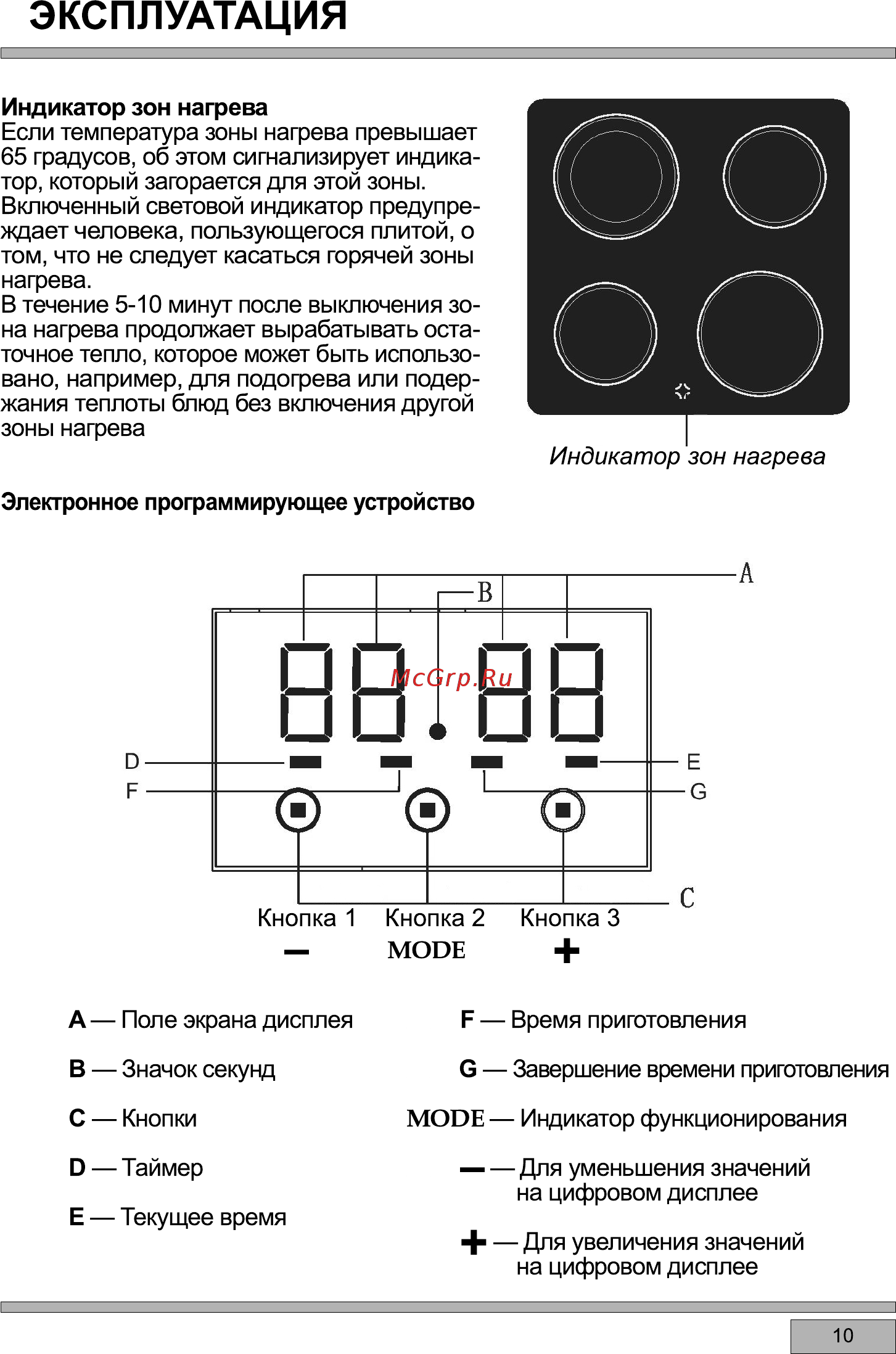 Haier HCX-5CDPW2 [13/33] Эксплуатация